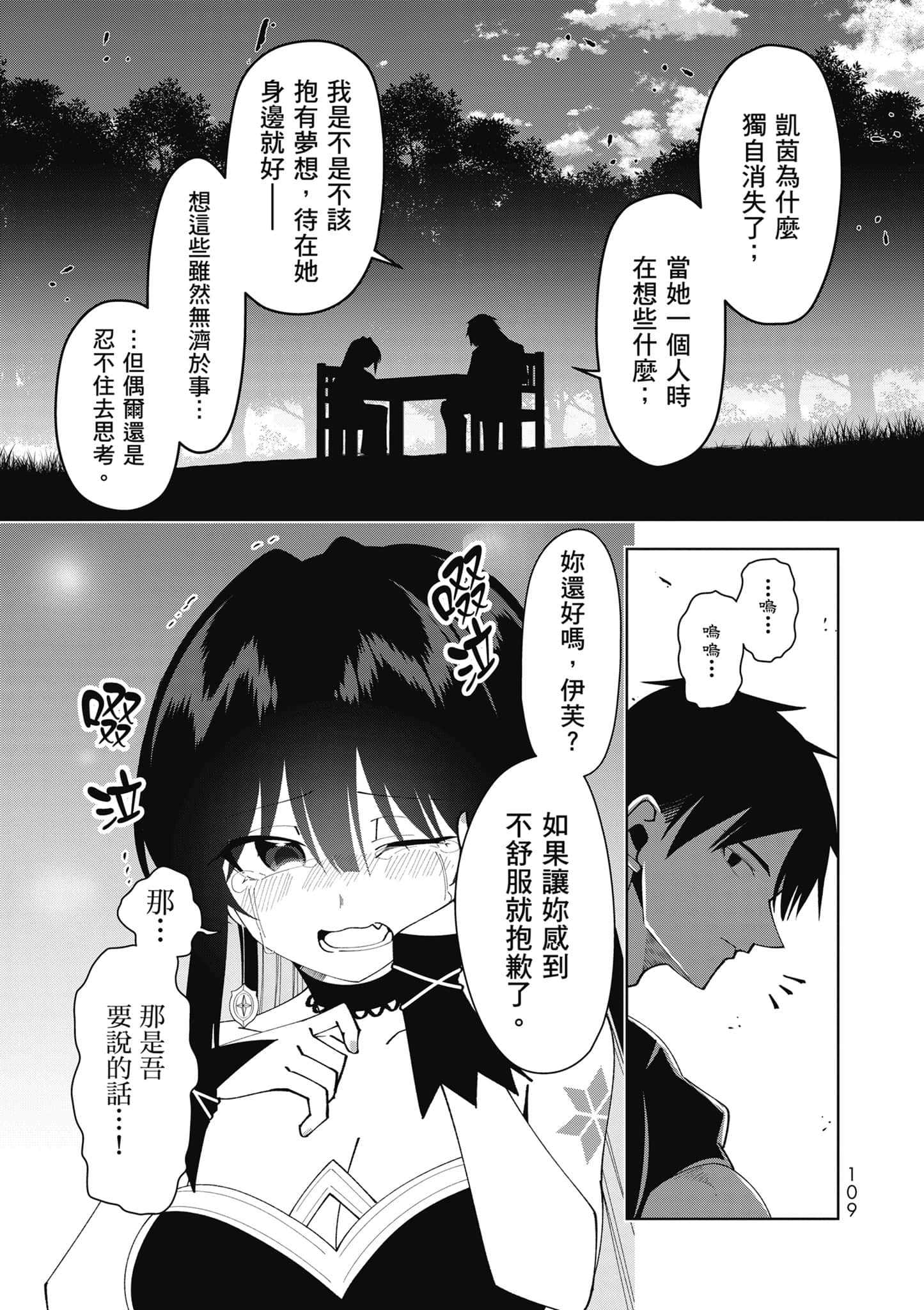 Page 110