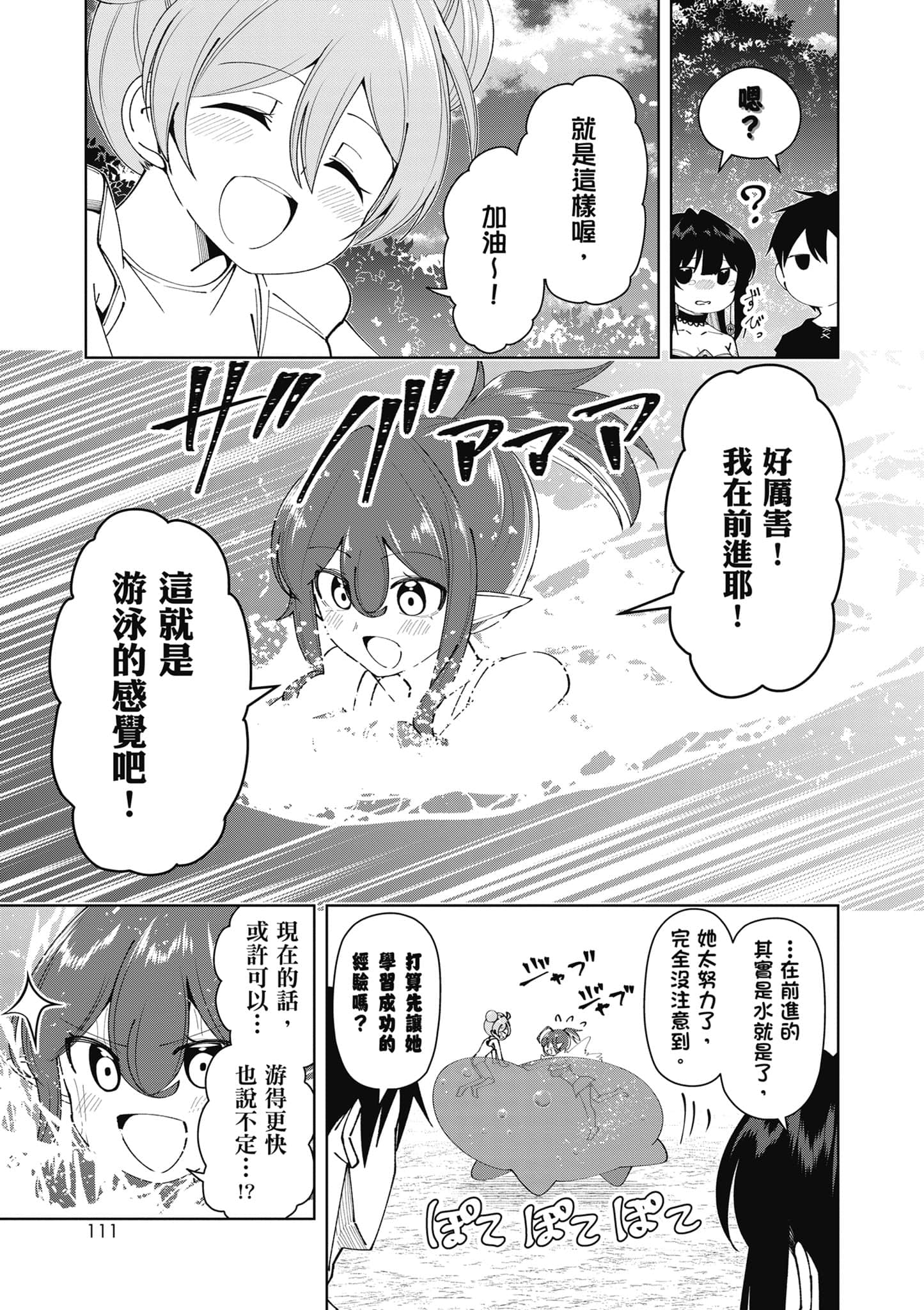 Page 112