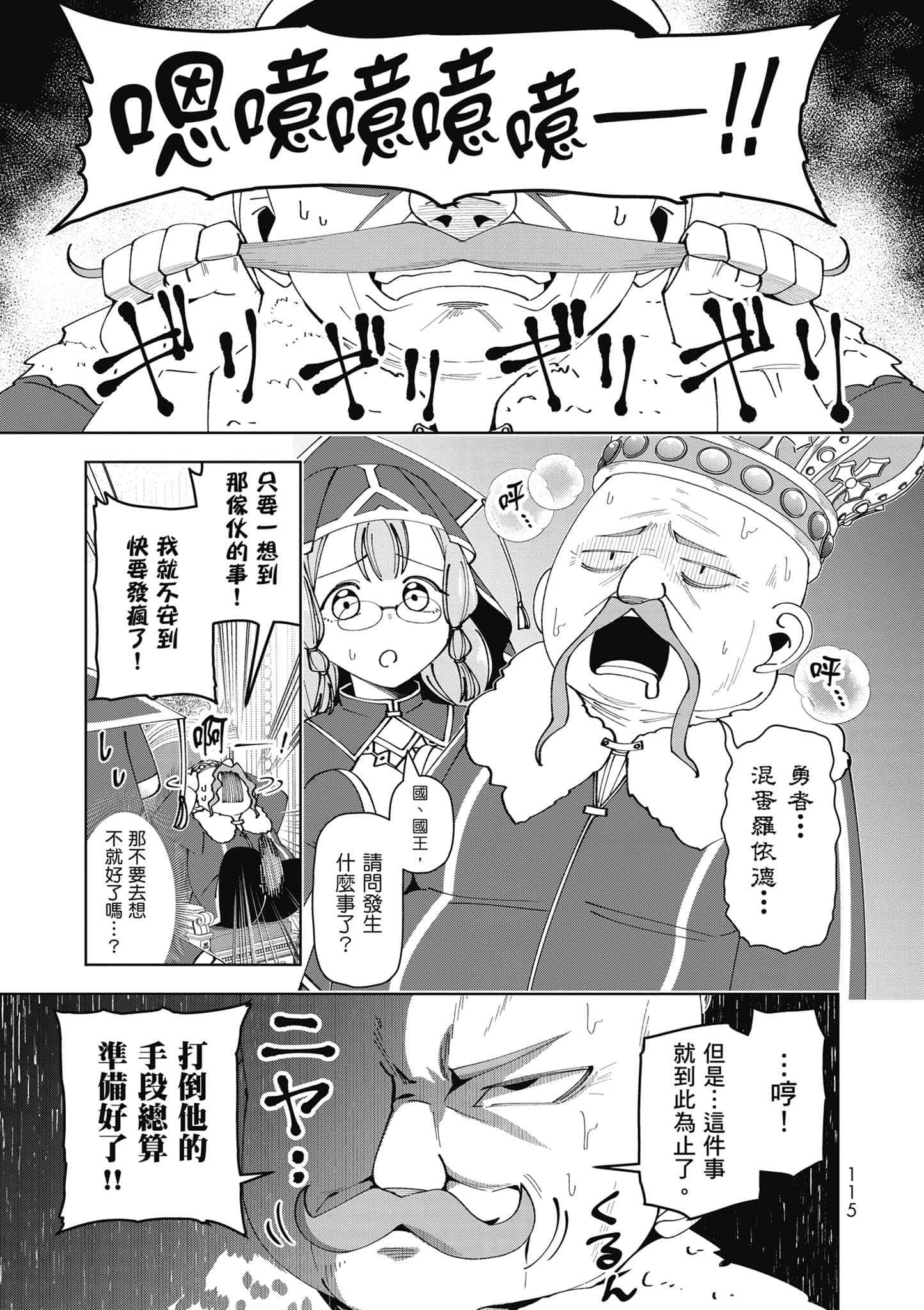 Page 116