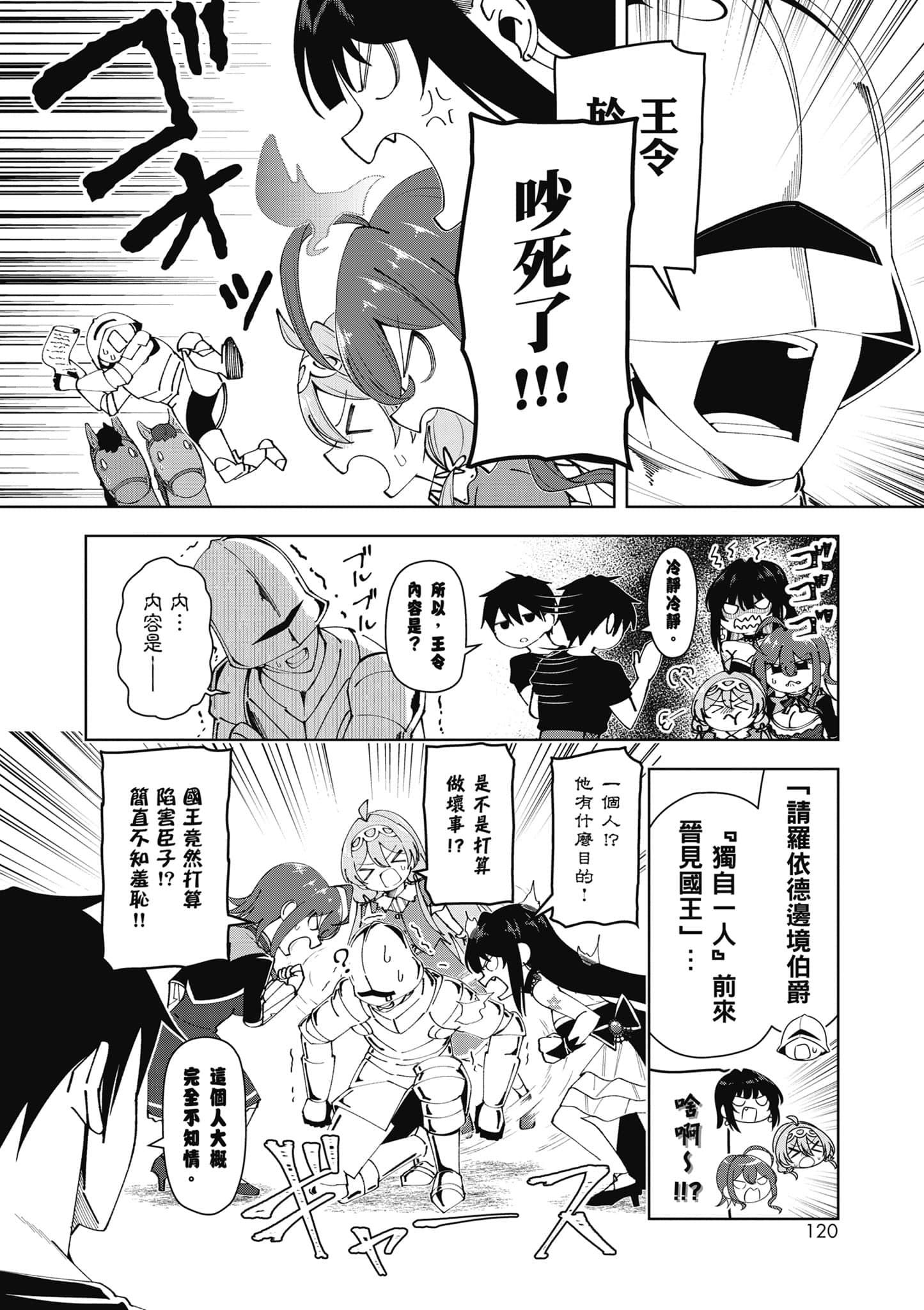 Page 121