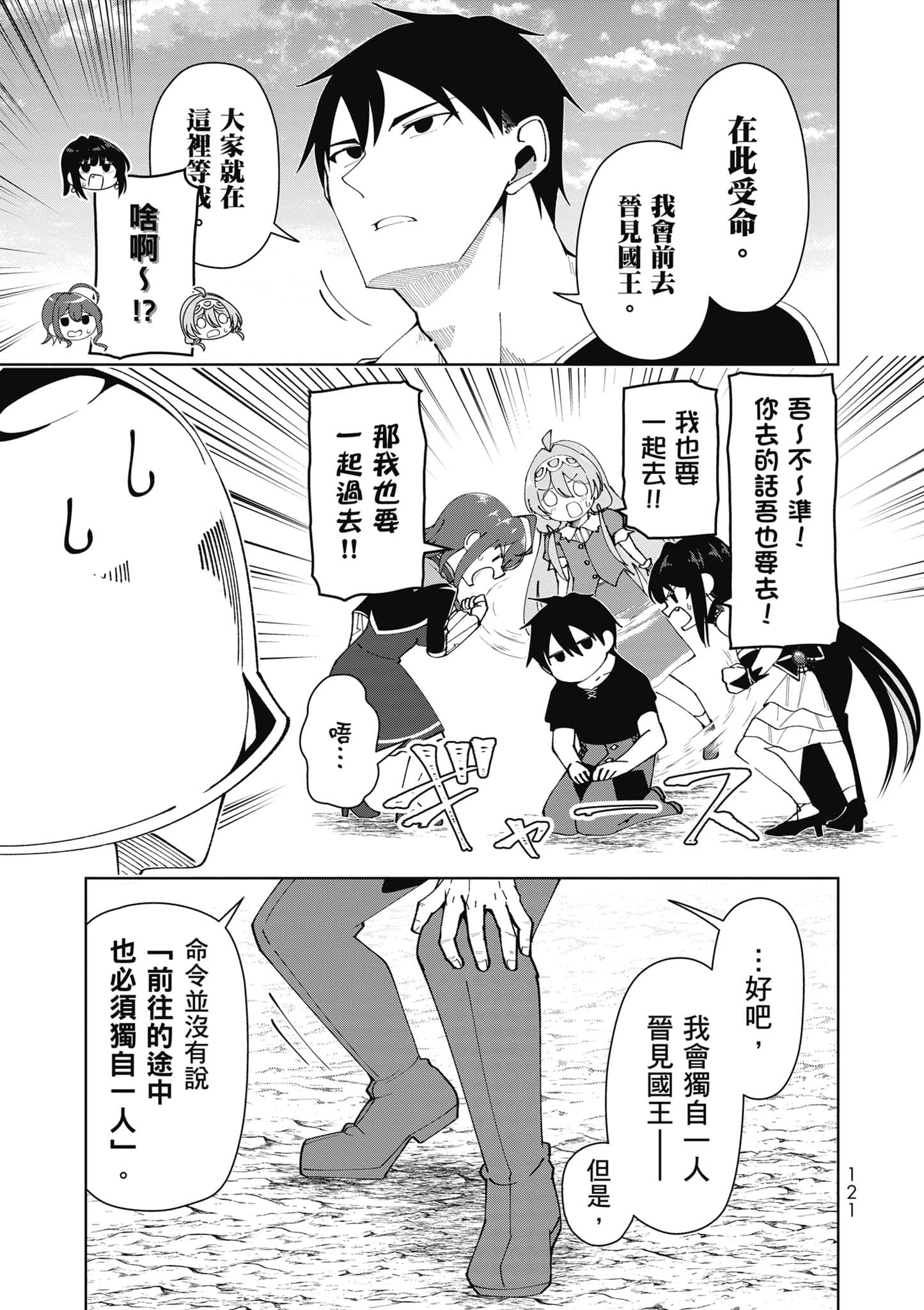Page 122