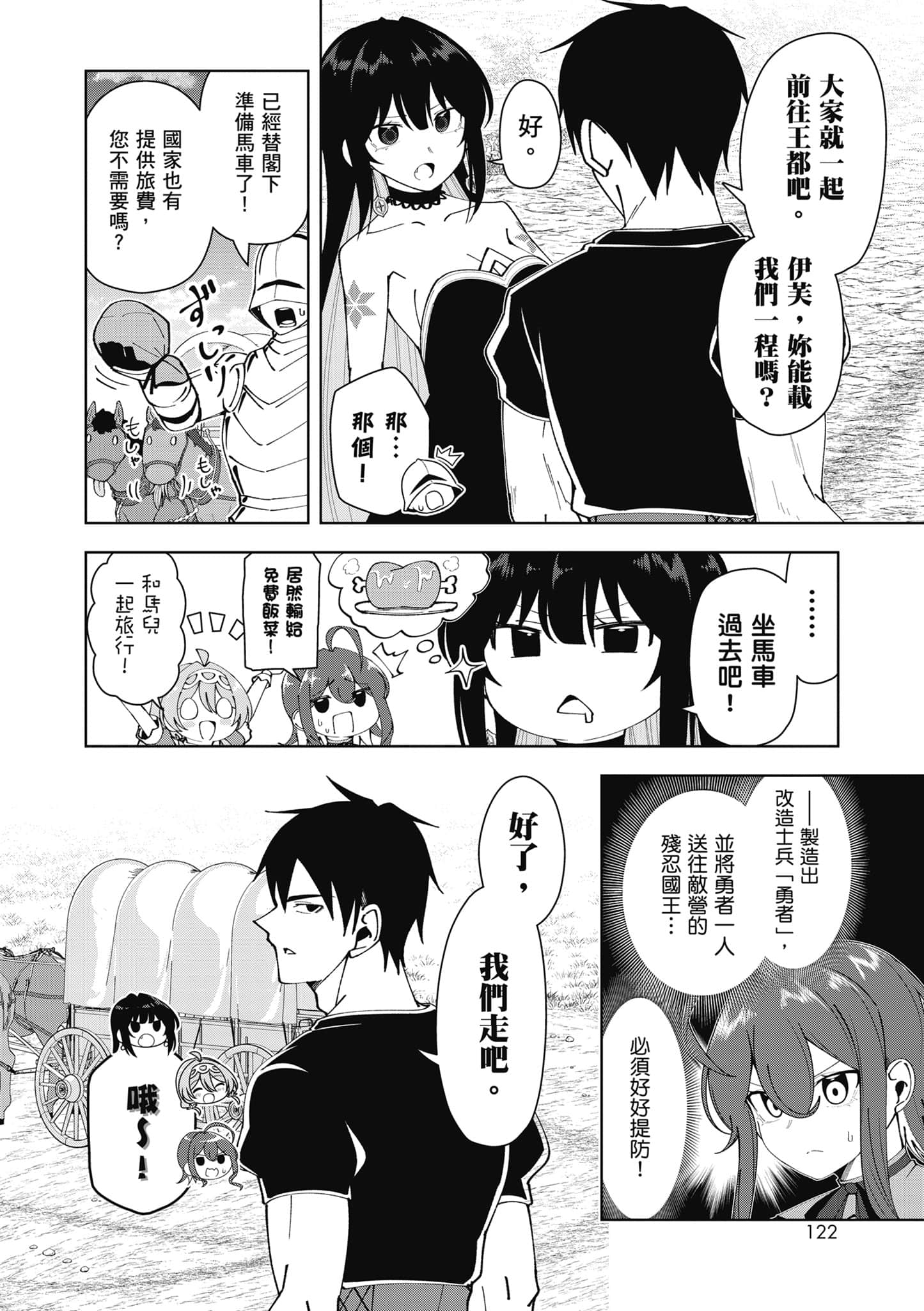 Page 123