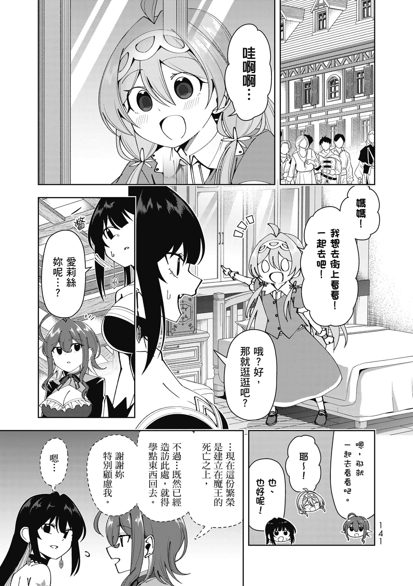 Page 142