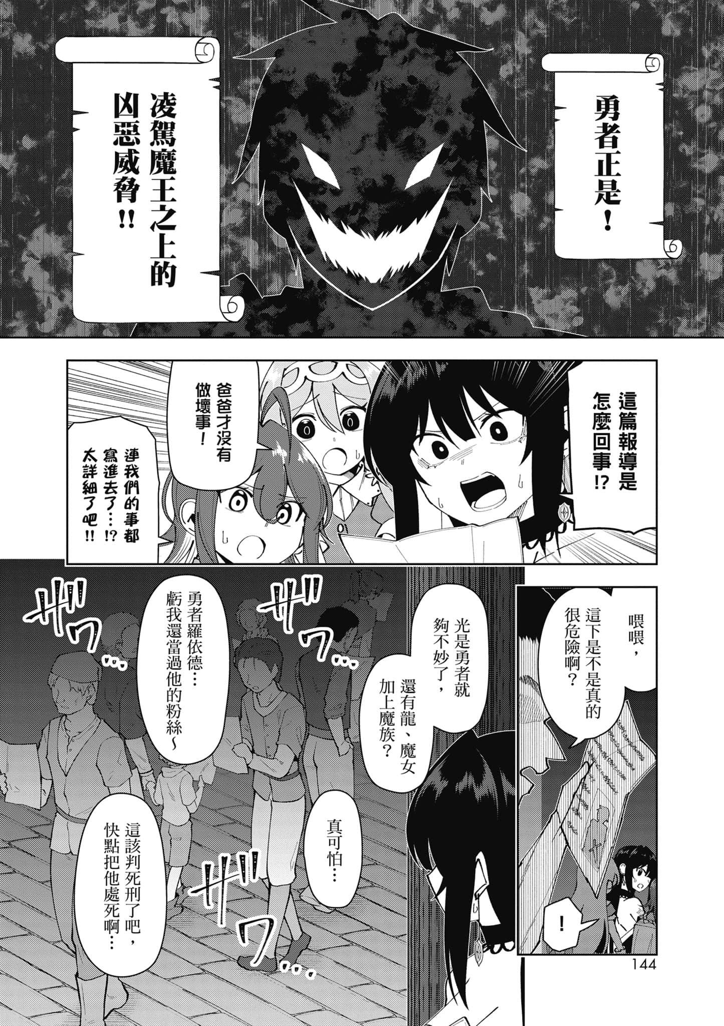 Page 145