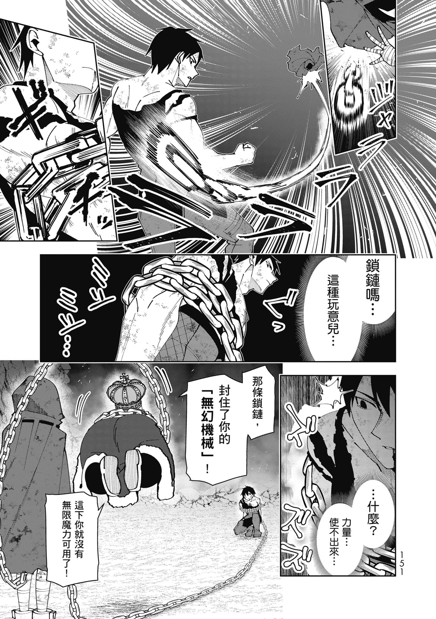Page 152