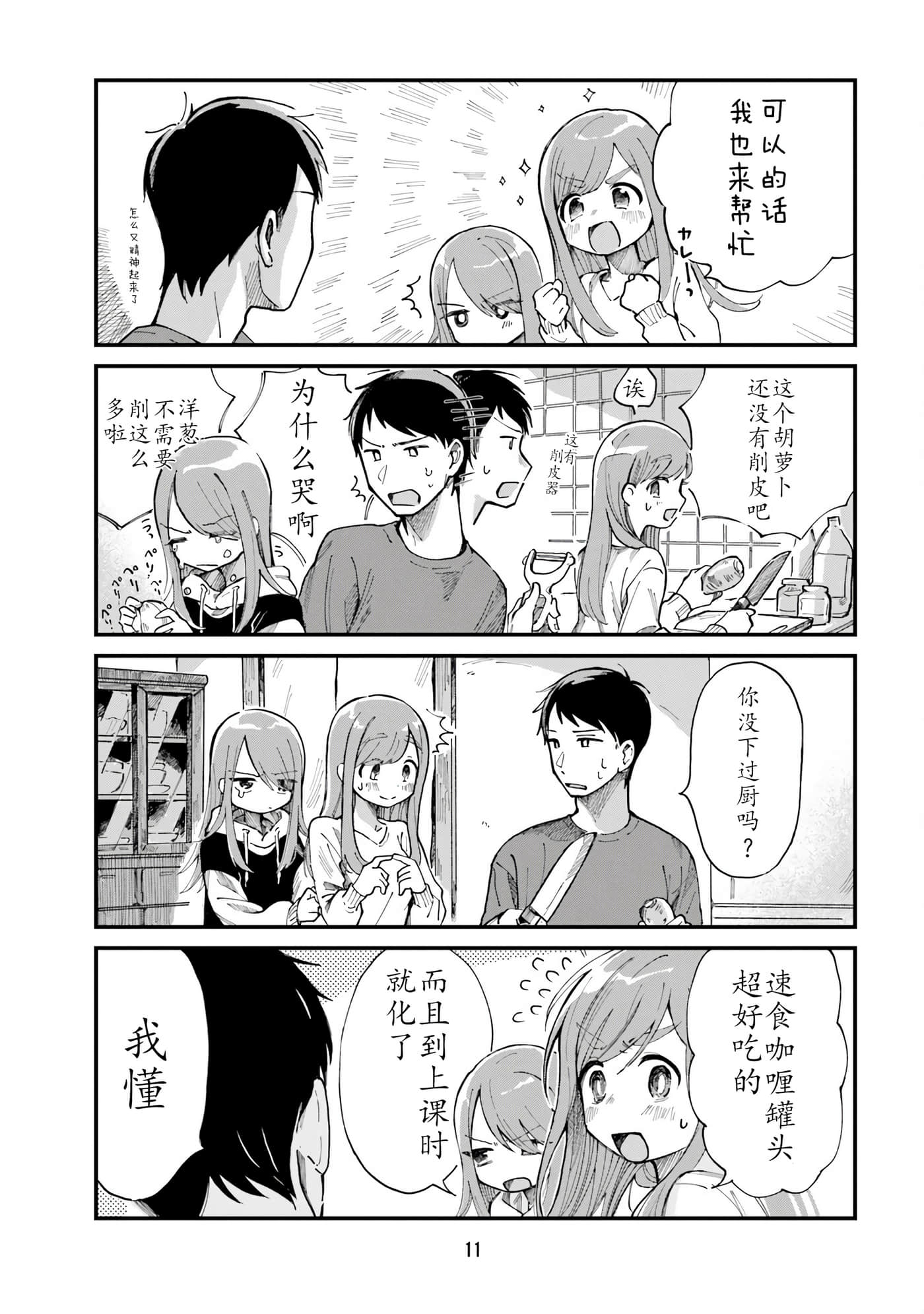 第 13 页