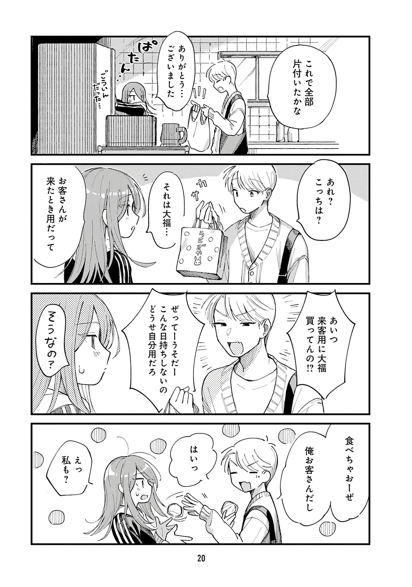 第 22 页