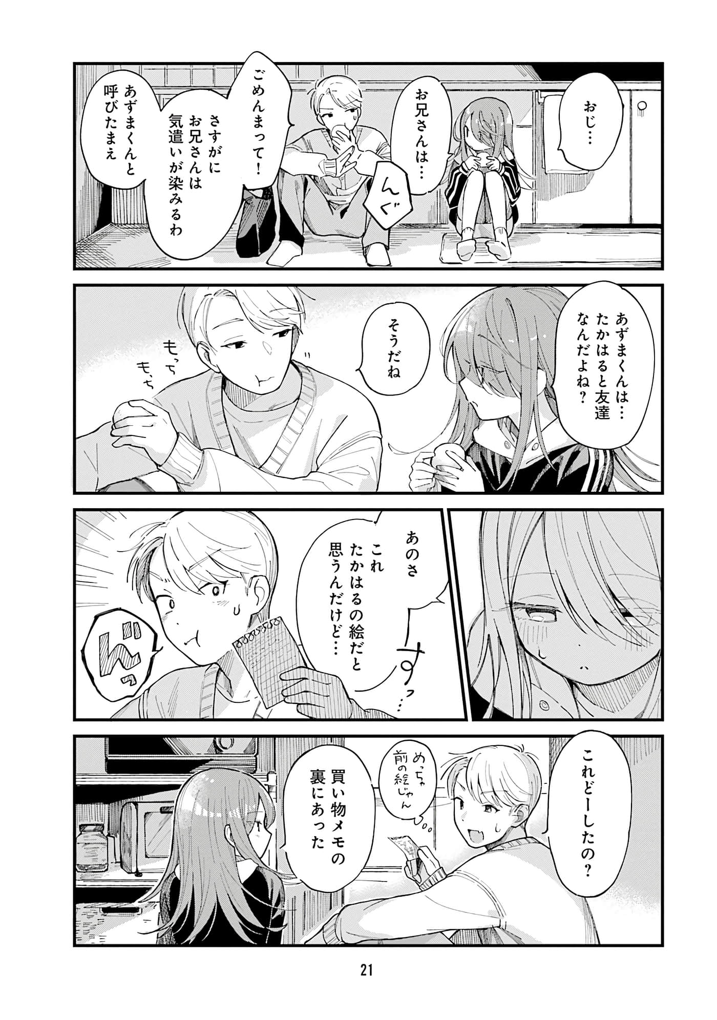 第 23 页