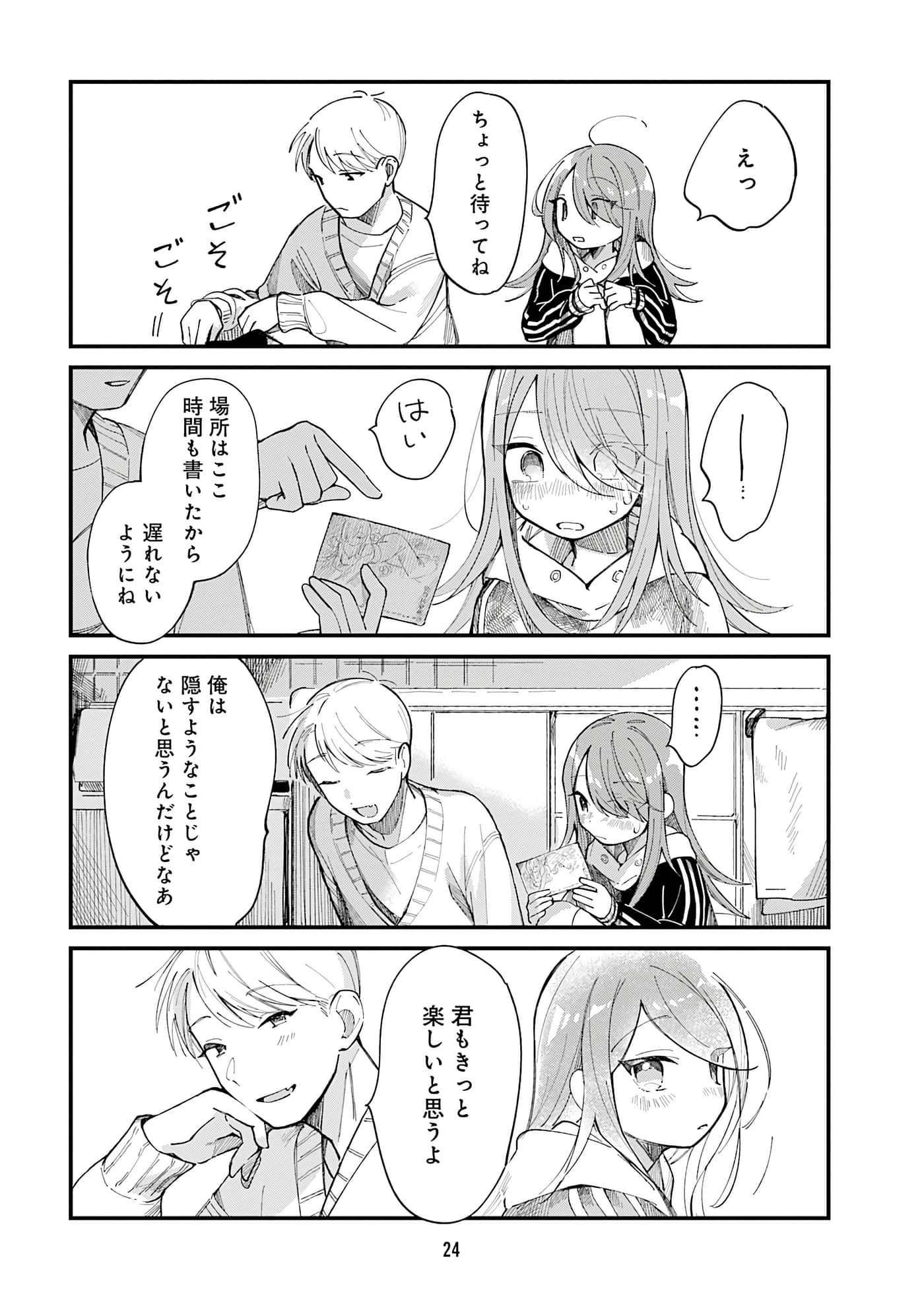 第 26 页