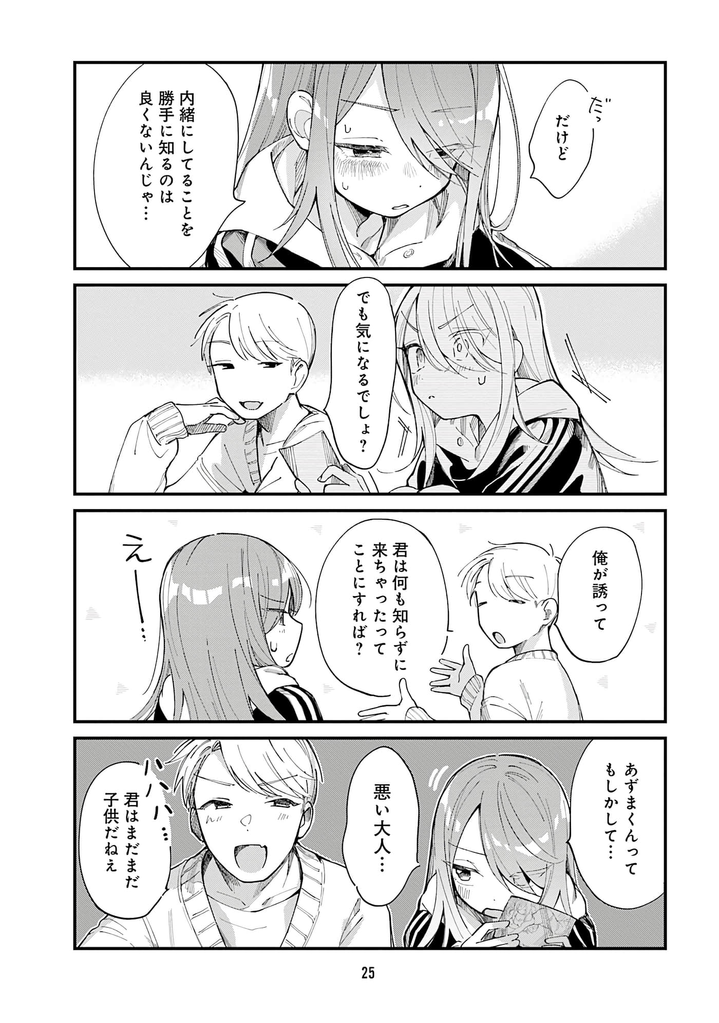 第 27 页