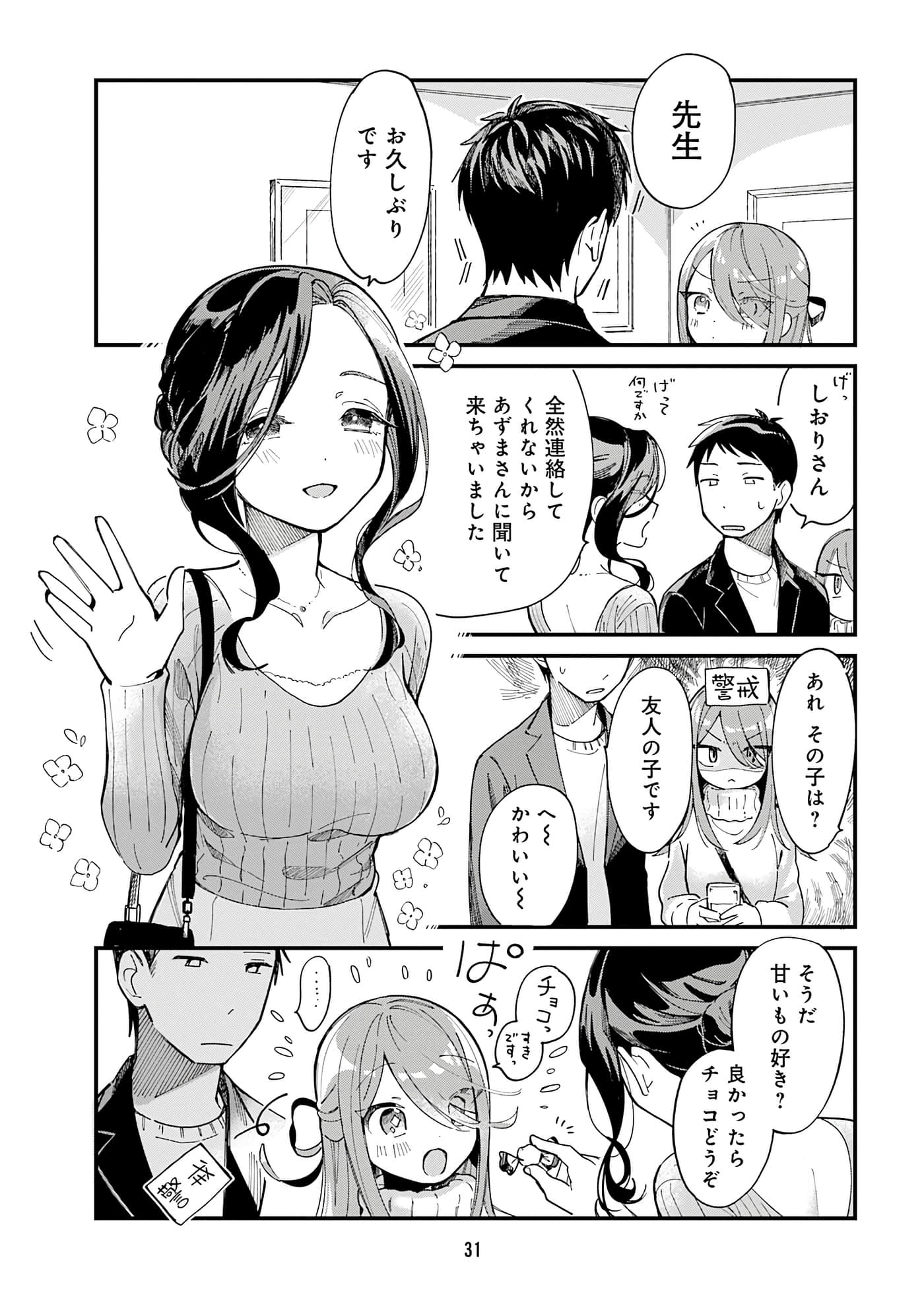 第 33 页