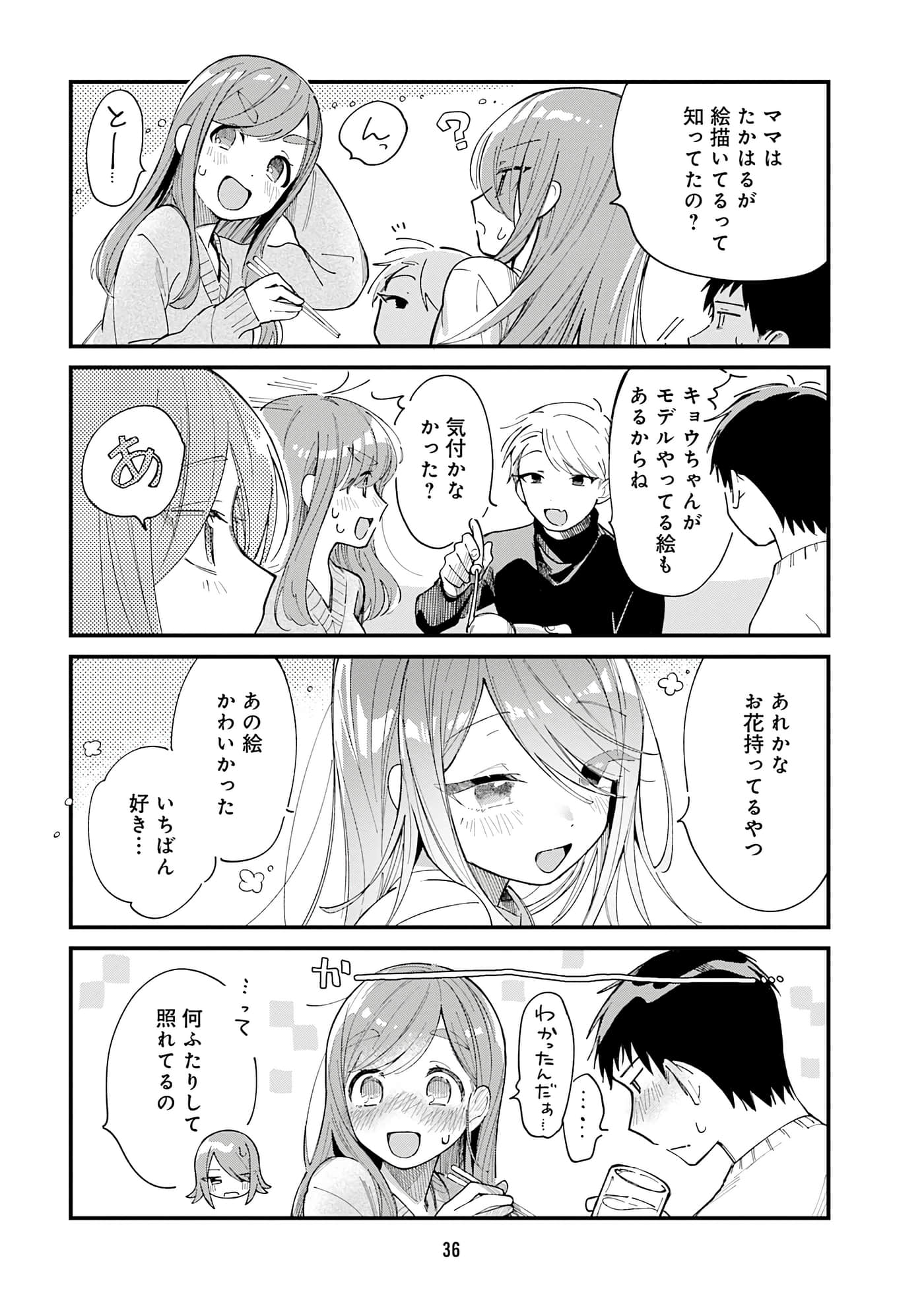 第 38 页