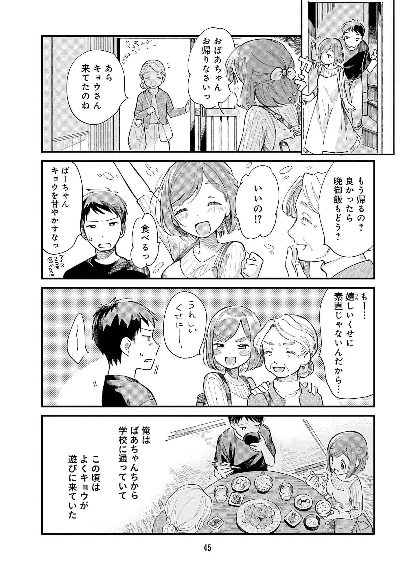 第 47 页