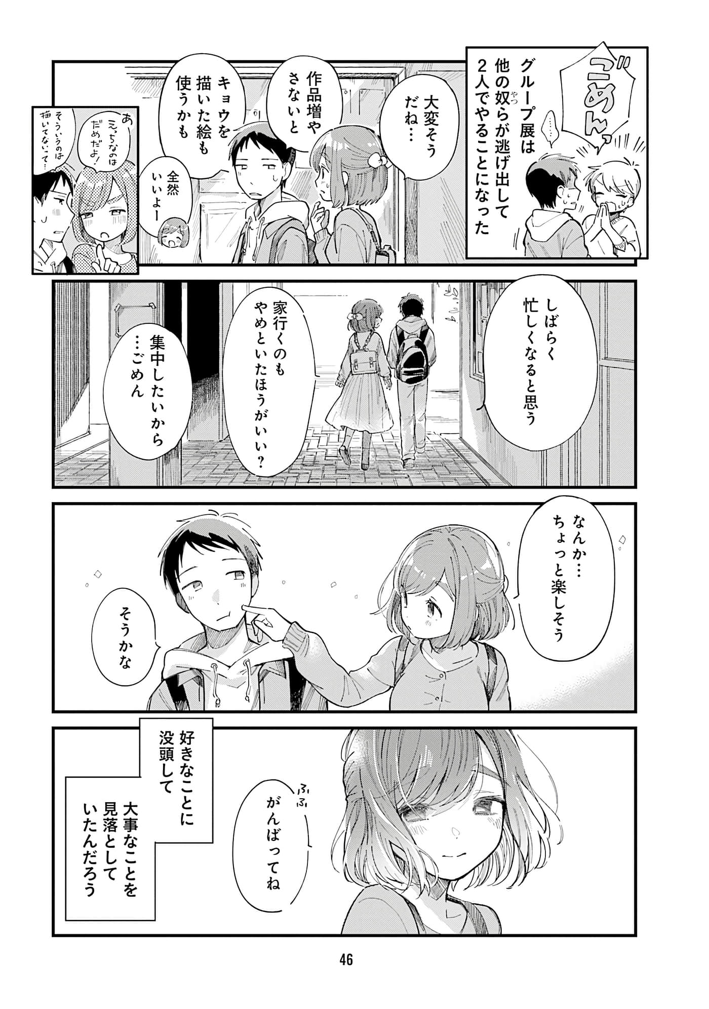 第 48 页