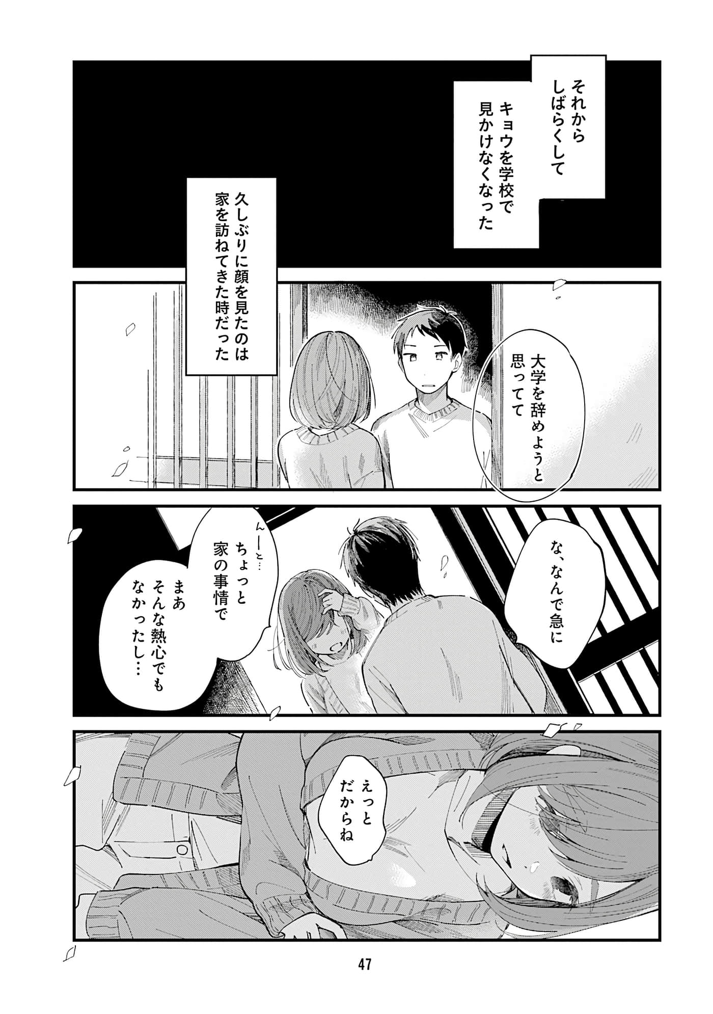 第 49 页