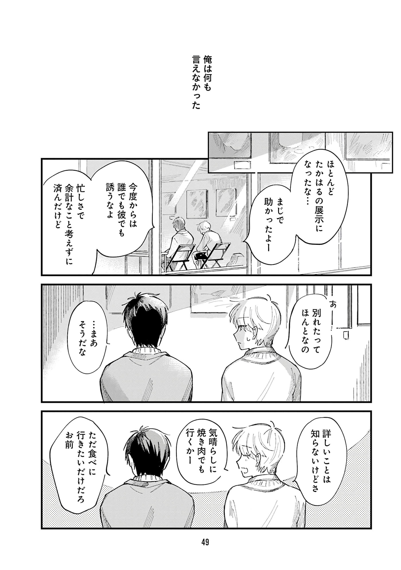 第 51 页