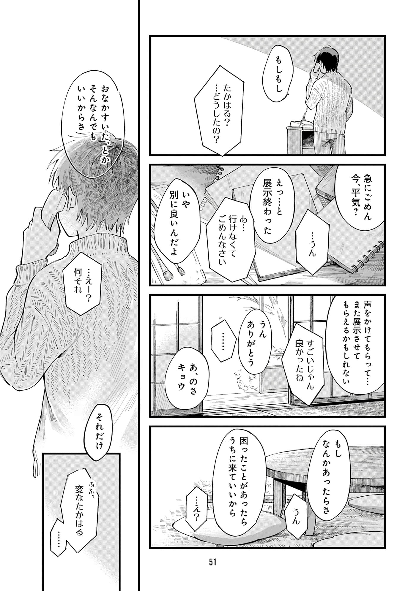 第 53 页