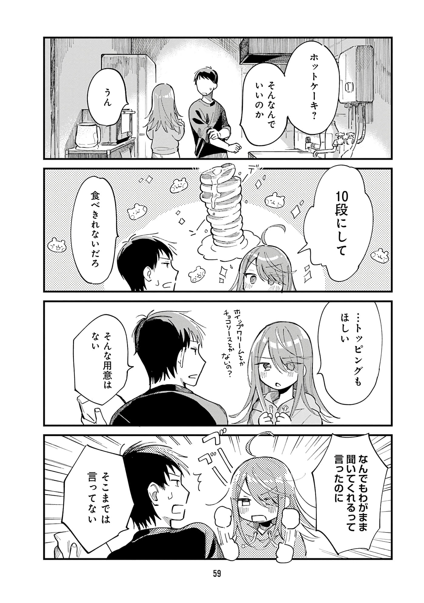 第 61 页