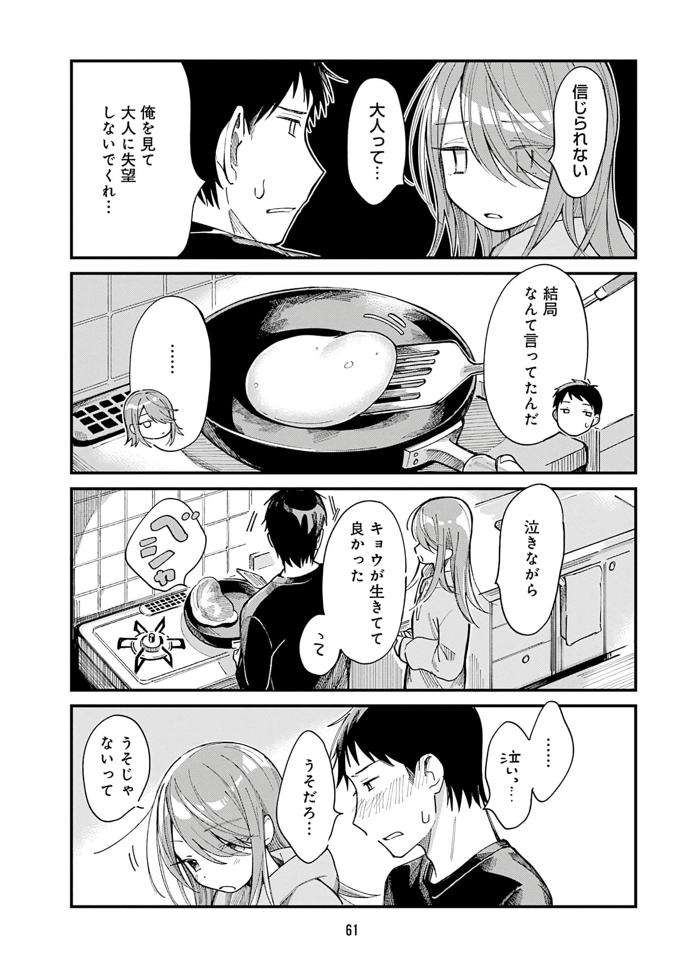 第 63 页