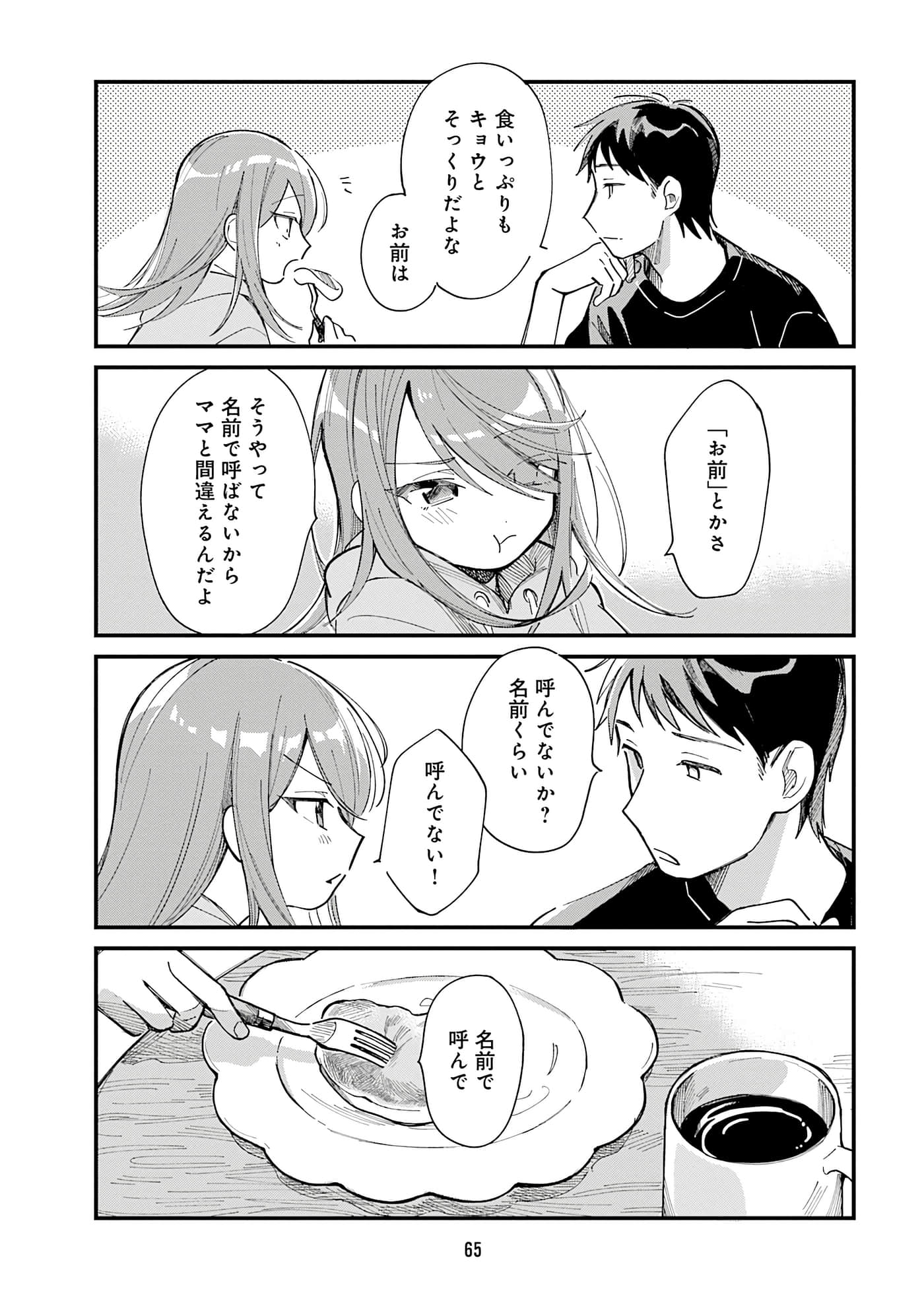 第 67 页