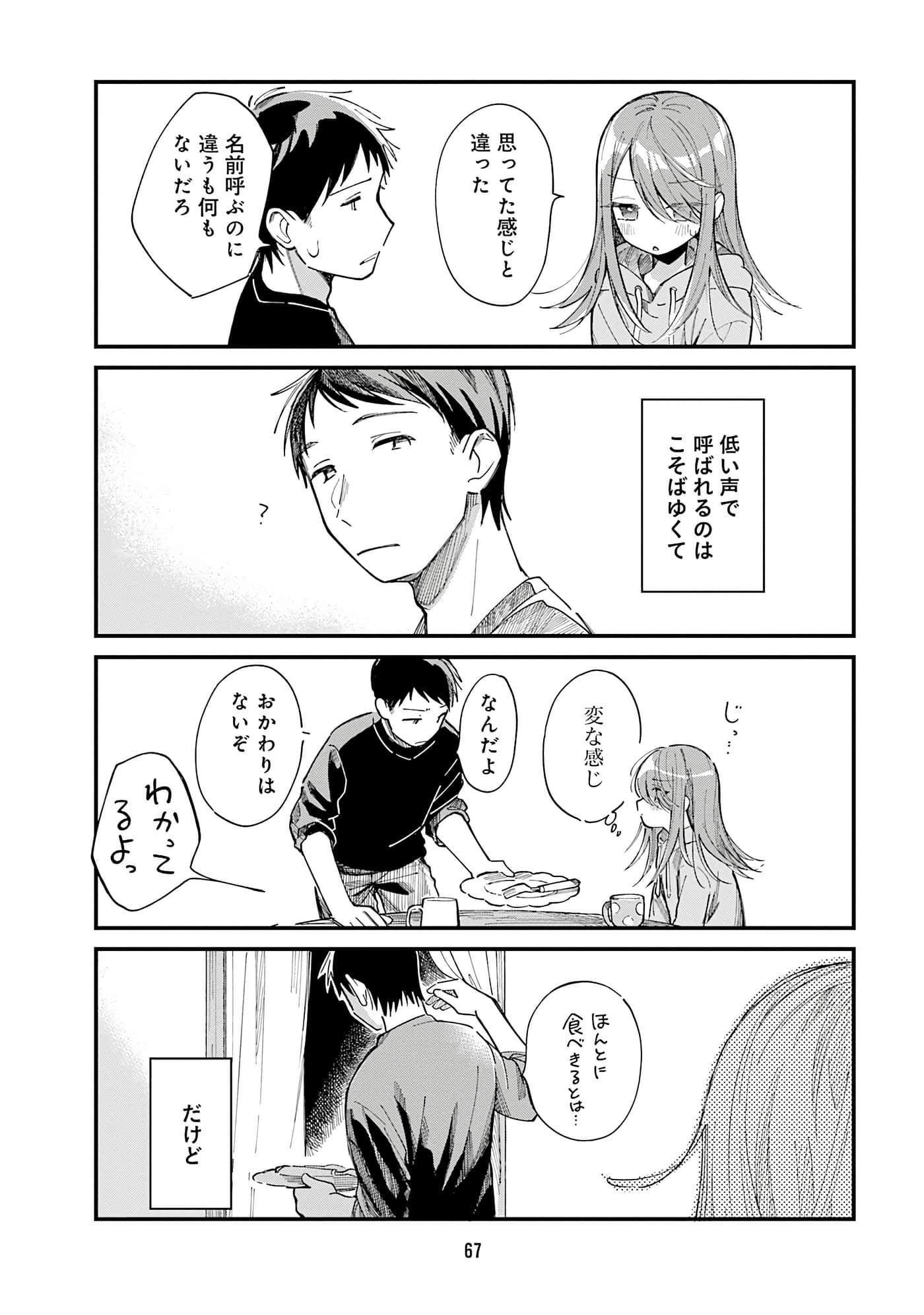 第 69 页