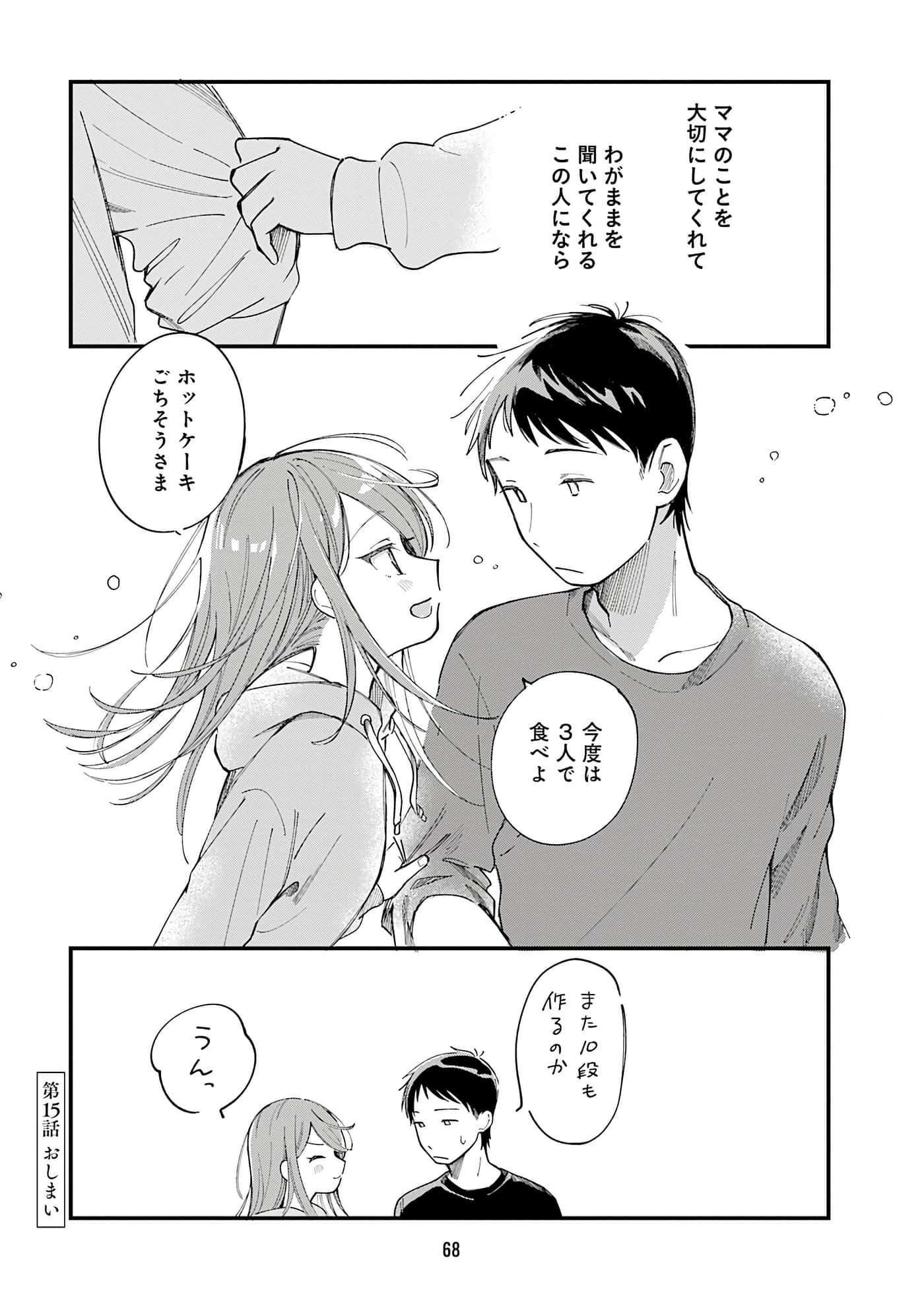 第 70 页