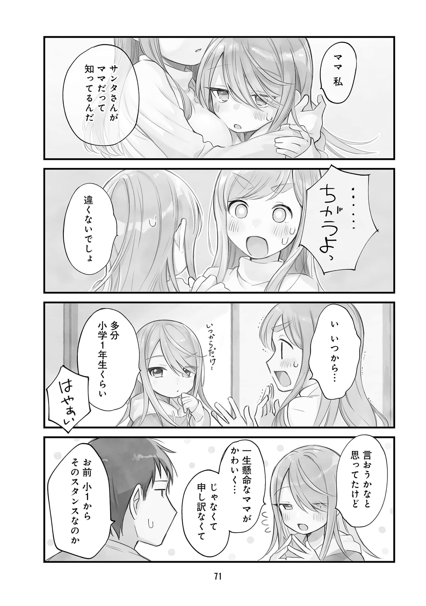 第 73 页
