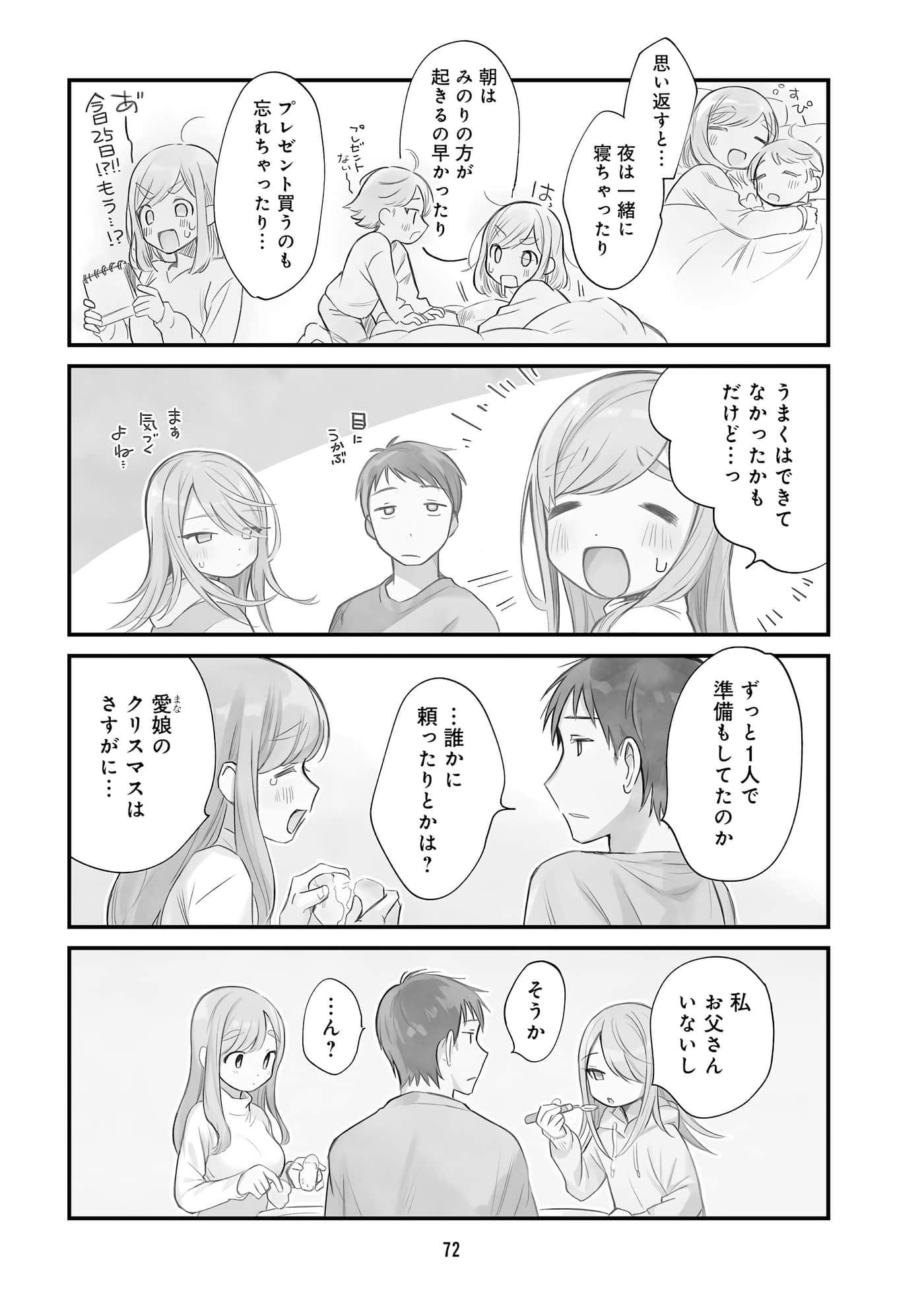 第 74 页