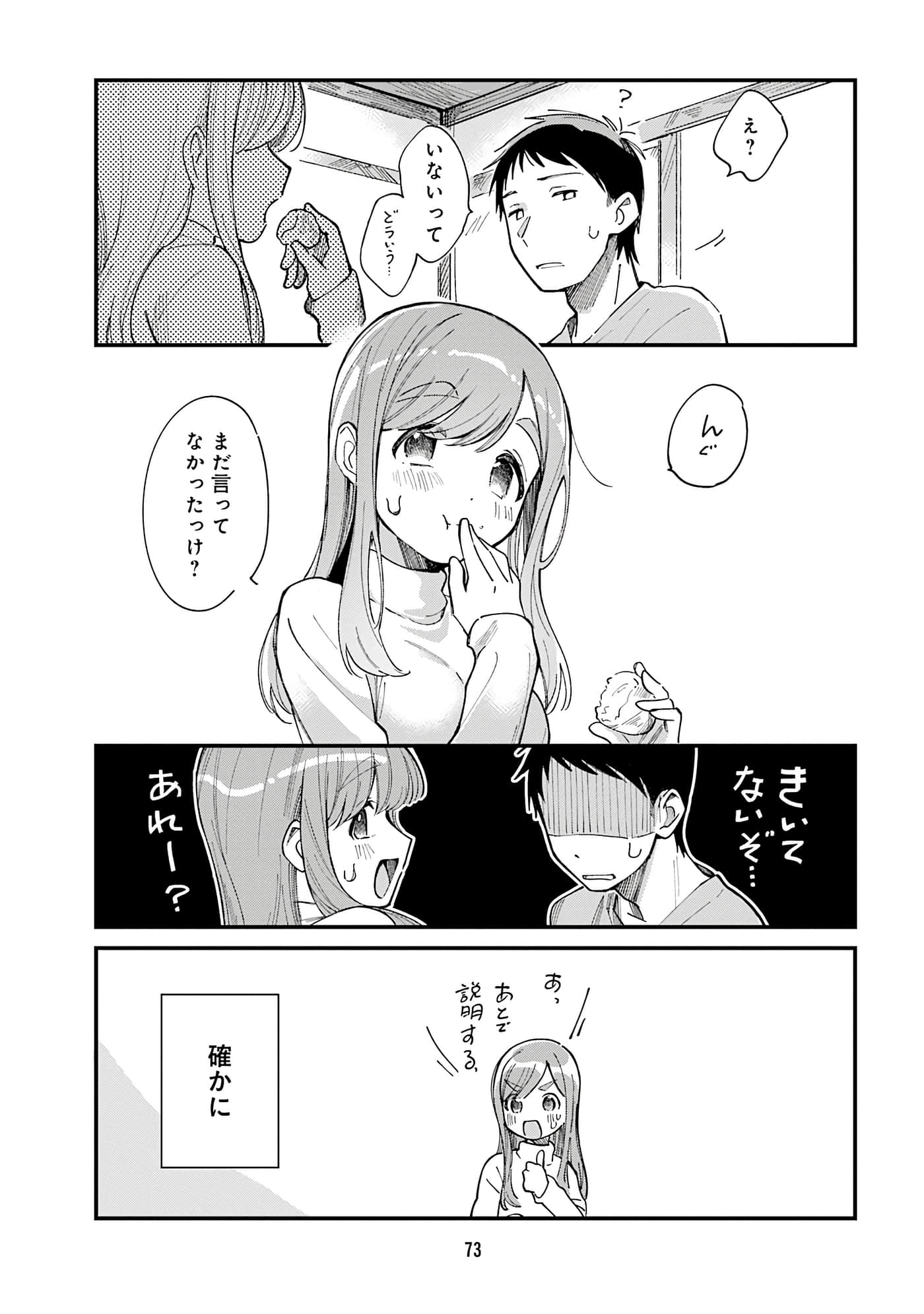 第 75 页