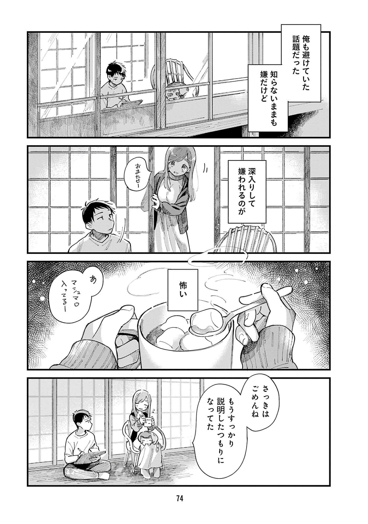 第 76 页