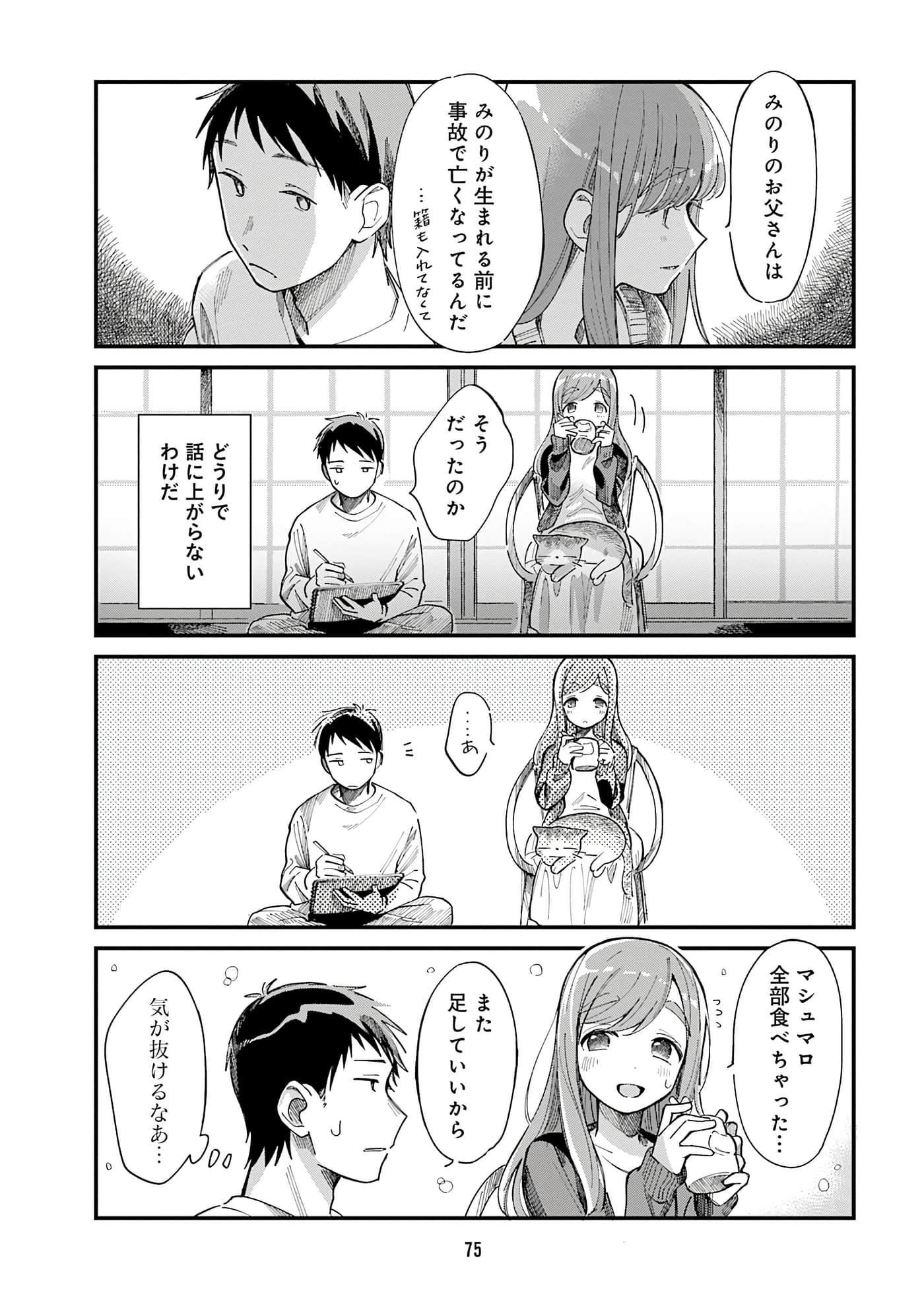 第 77 页