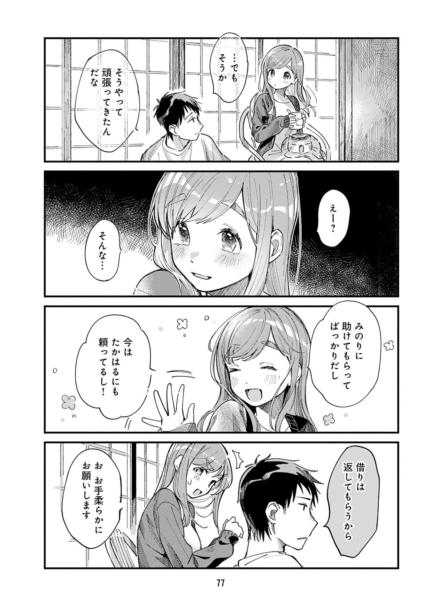 第 79 页