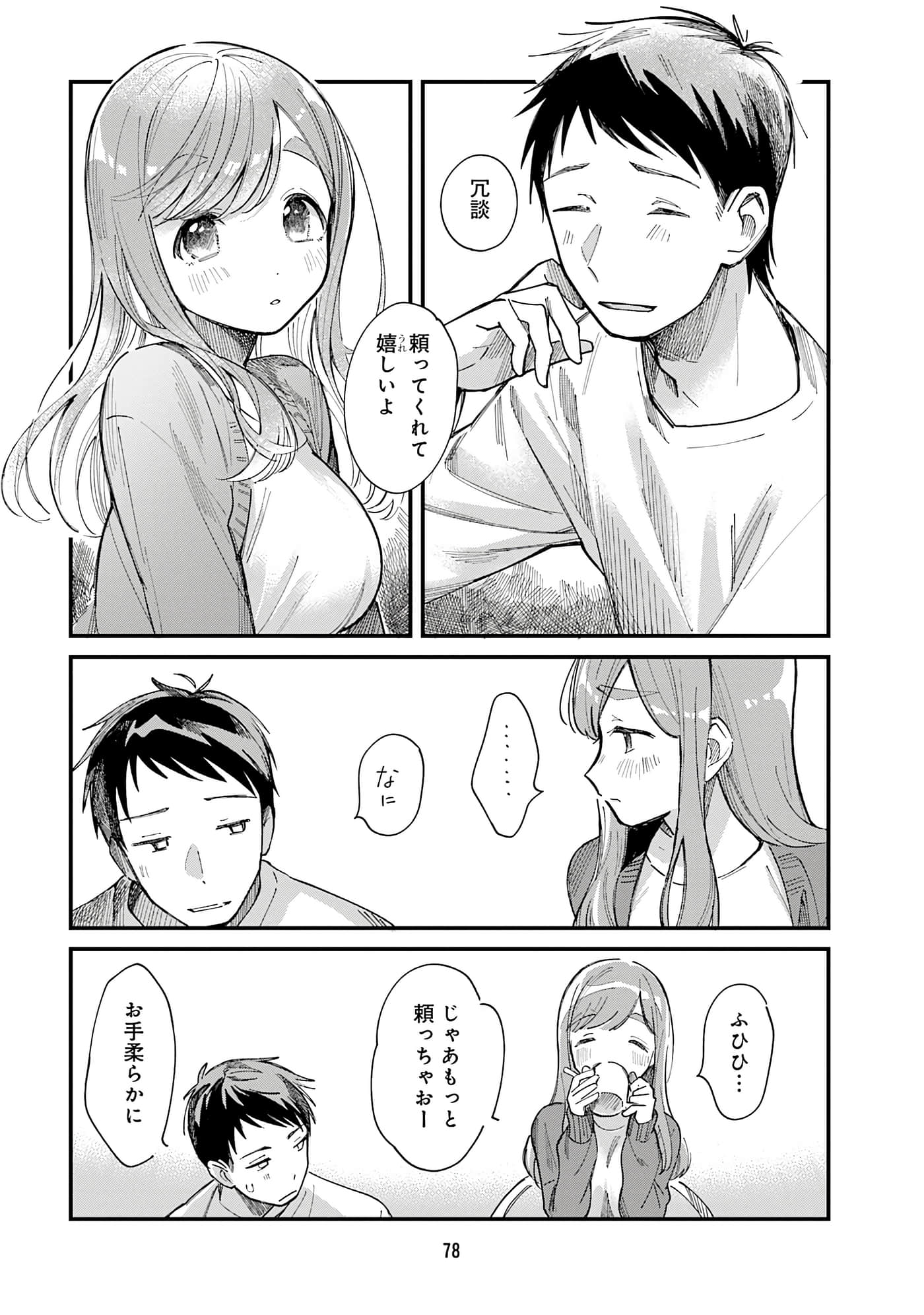 第 80 页