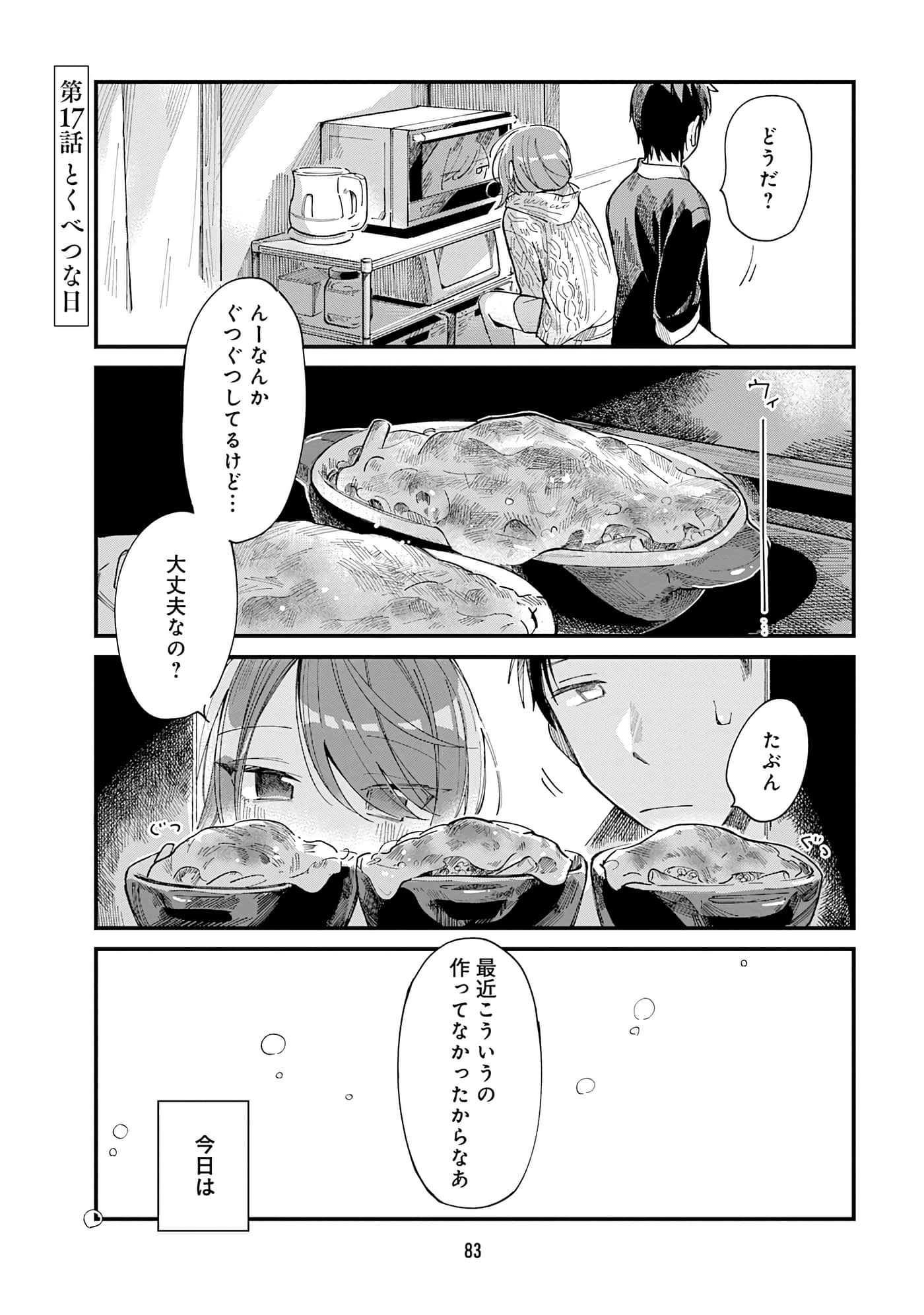 第 85 页