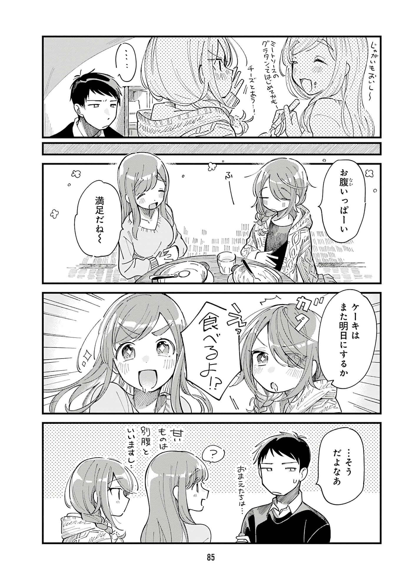 第 87 页