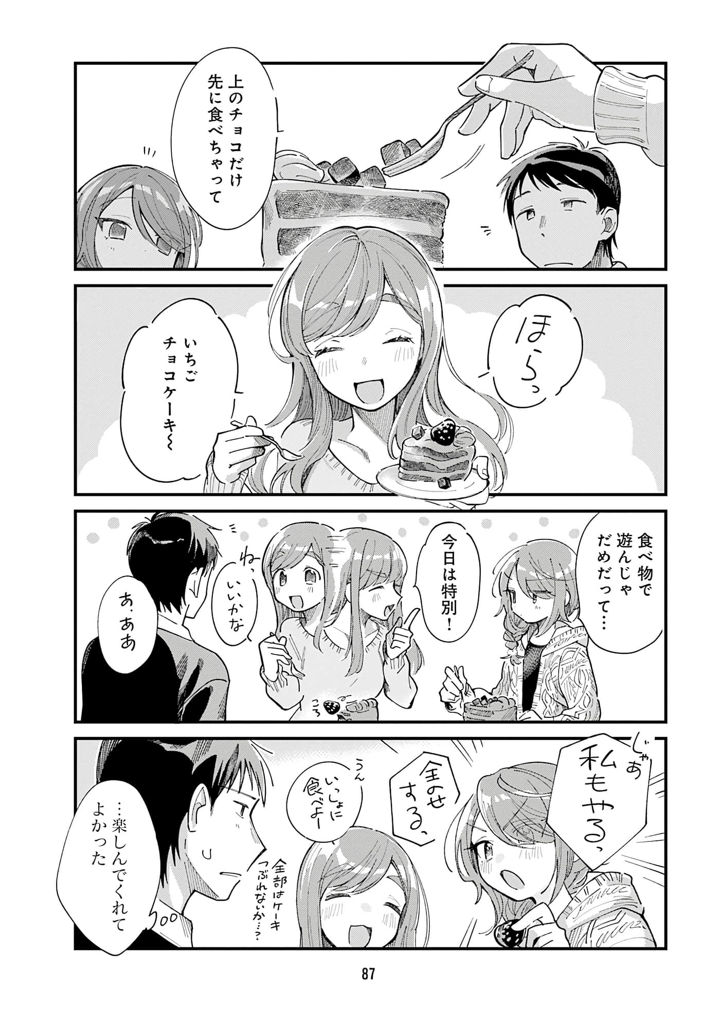 第 89 页
