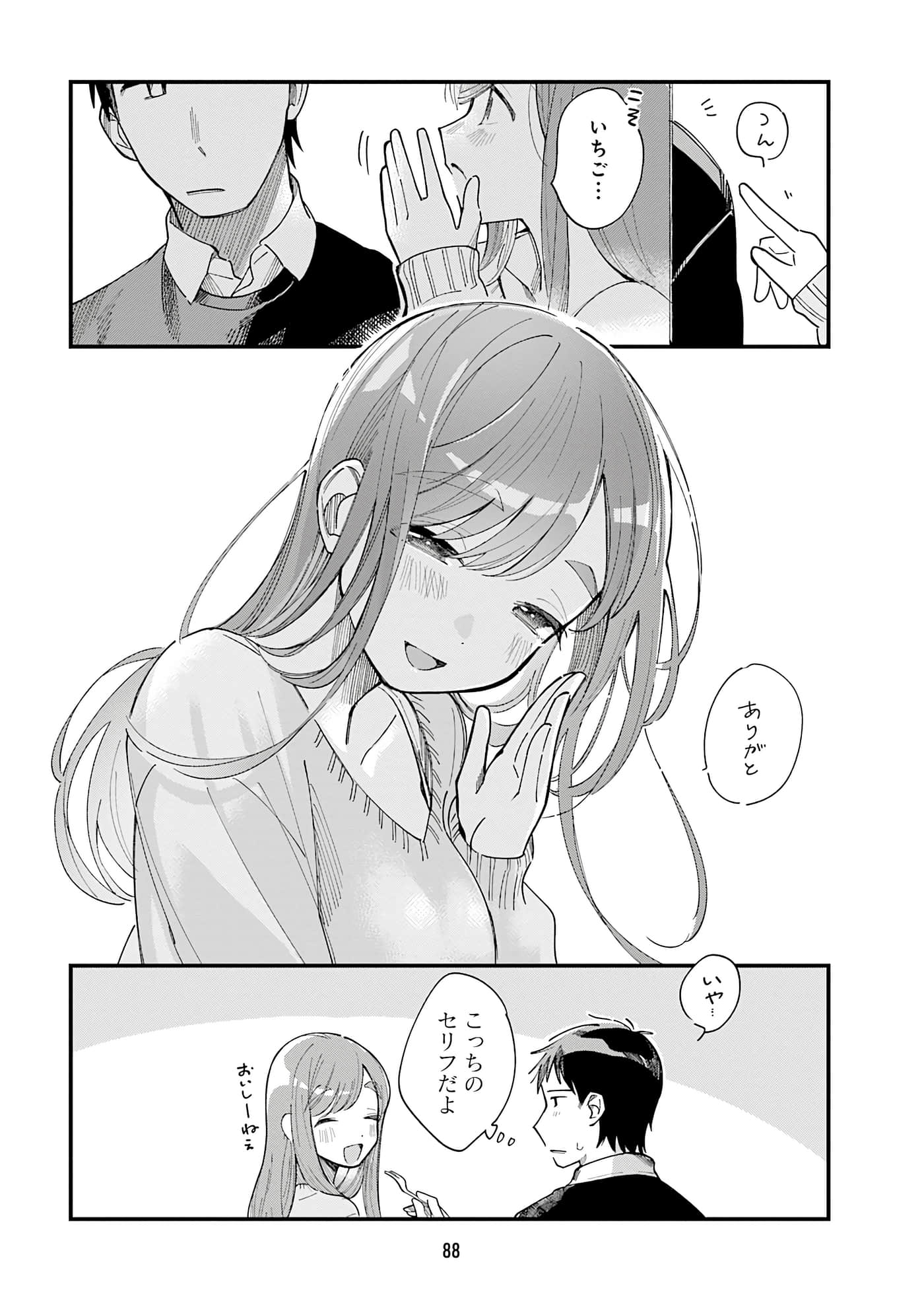 第 90 页