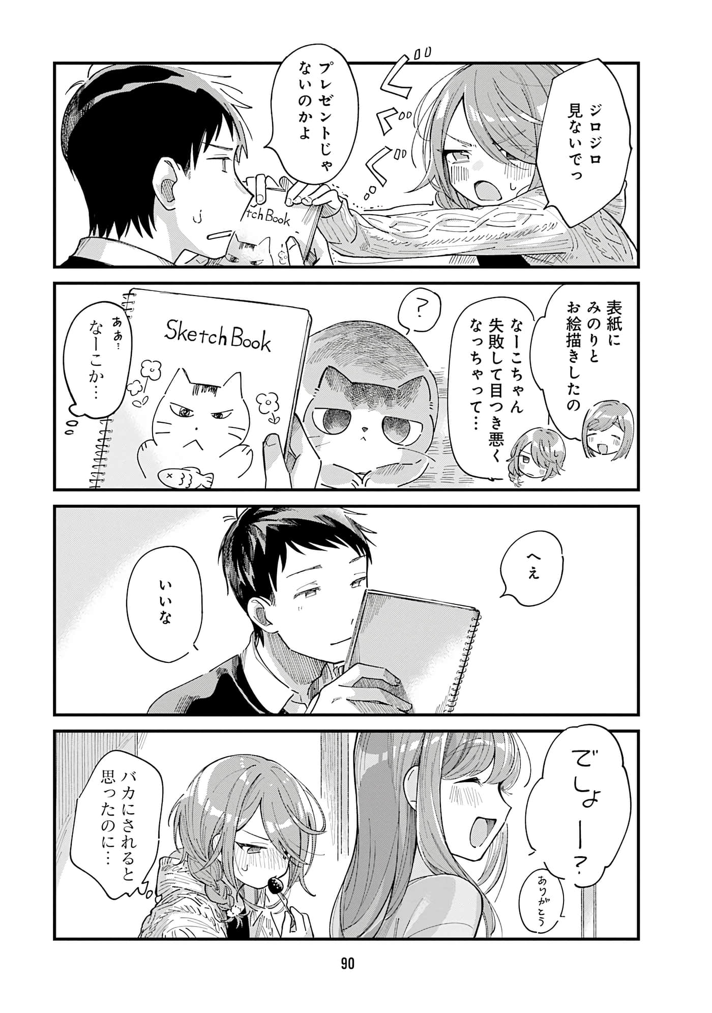第 92 页