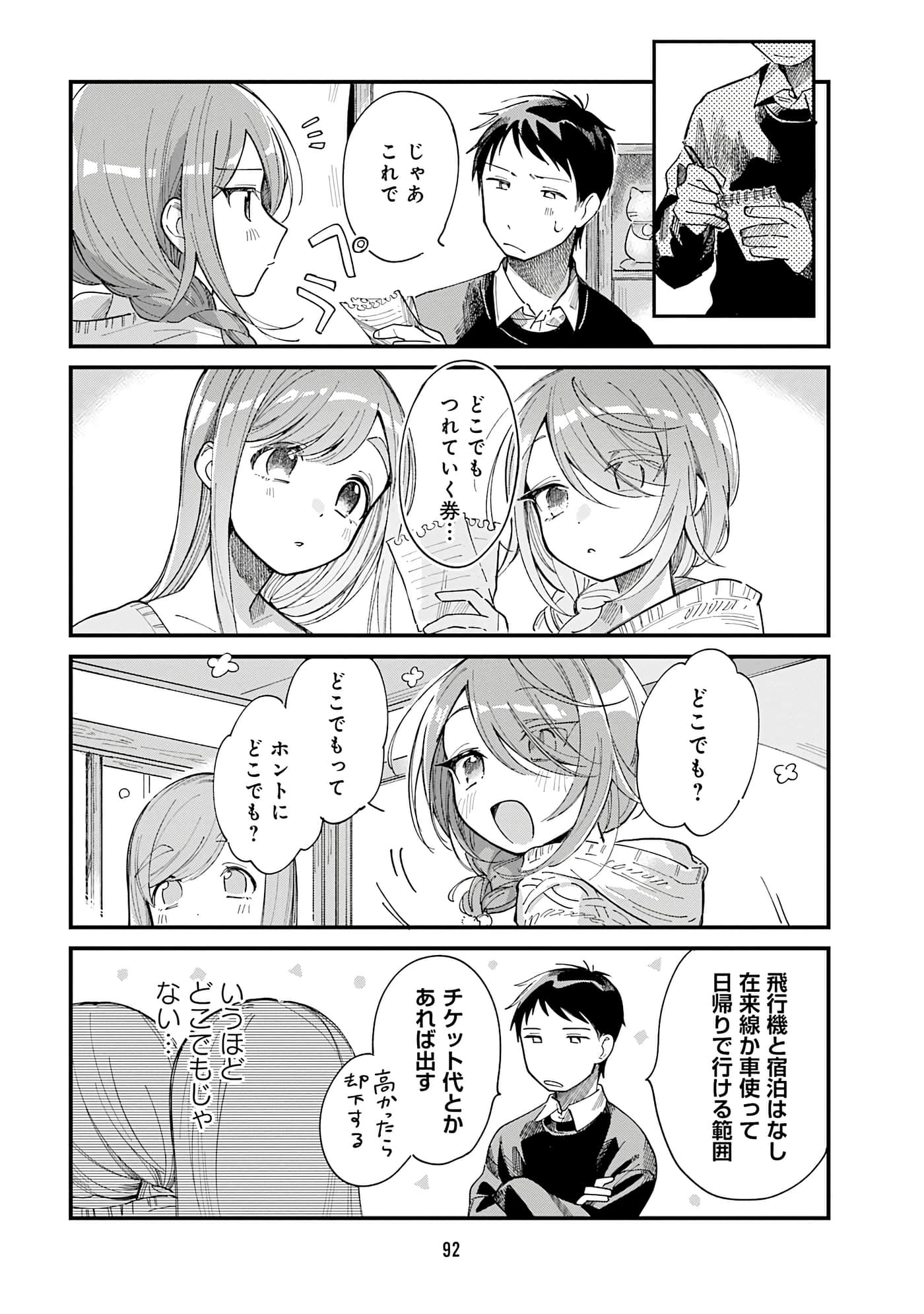 第 94 页