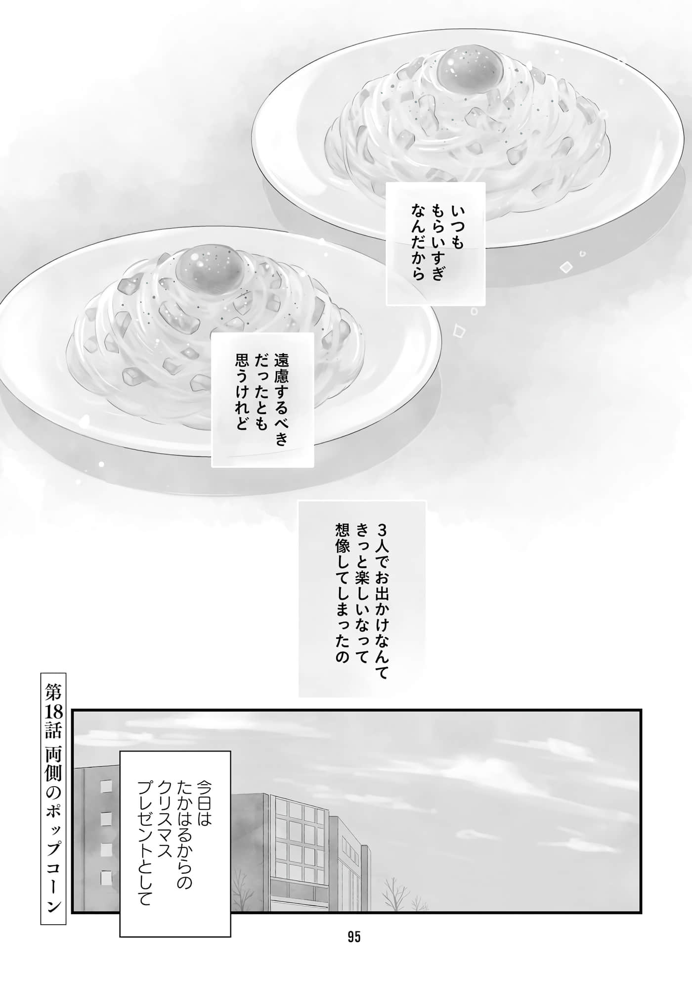 第 97 页
