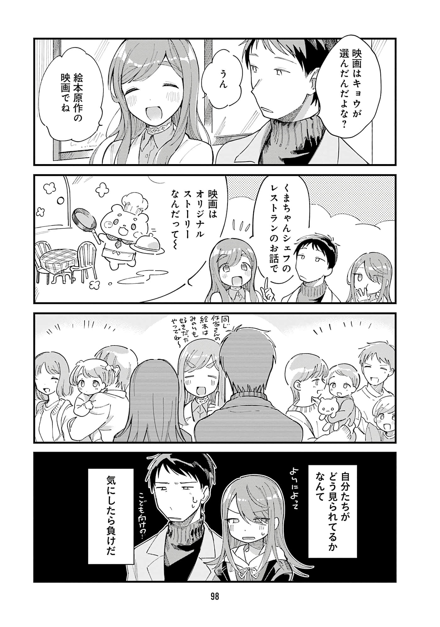 第 100 页
