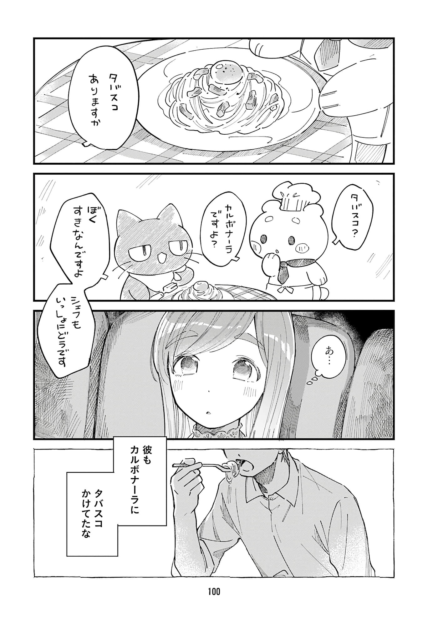 第 102 页