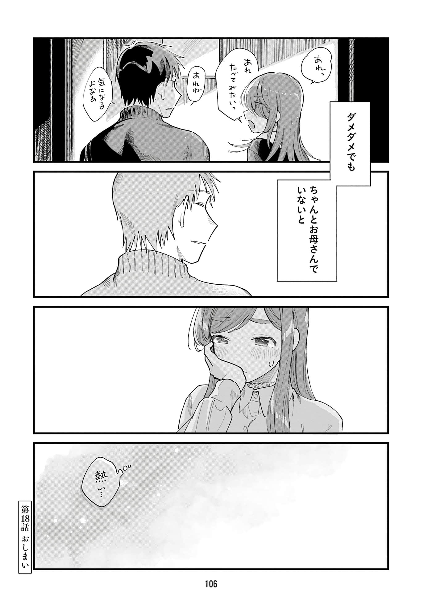 第 108 页