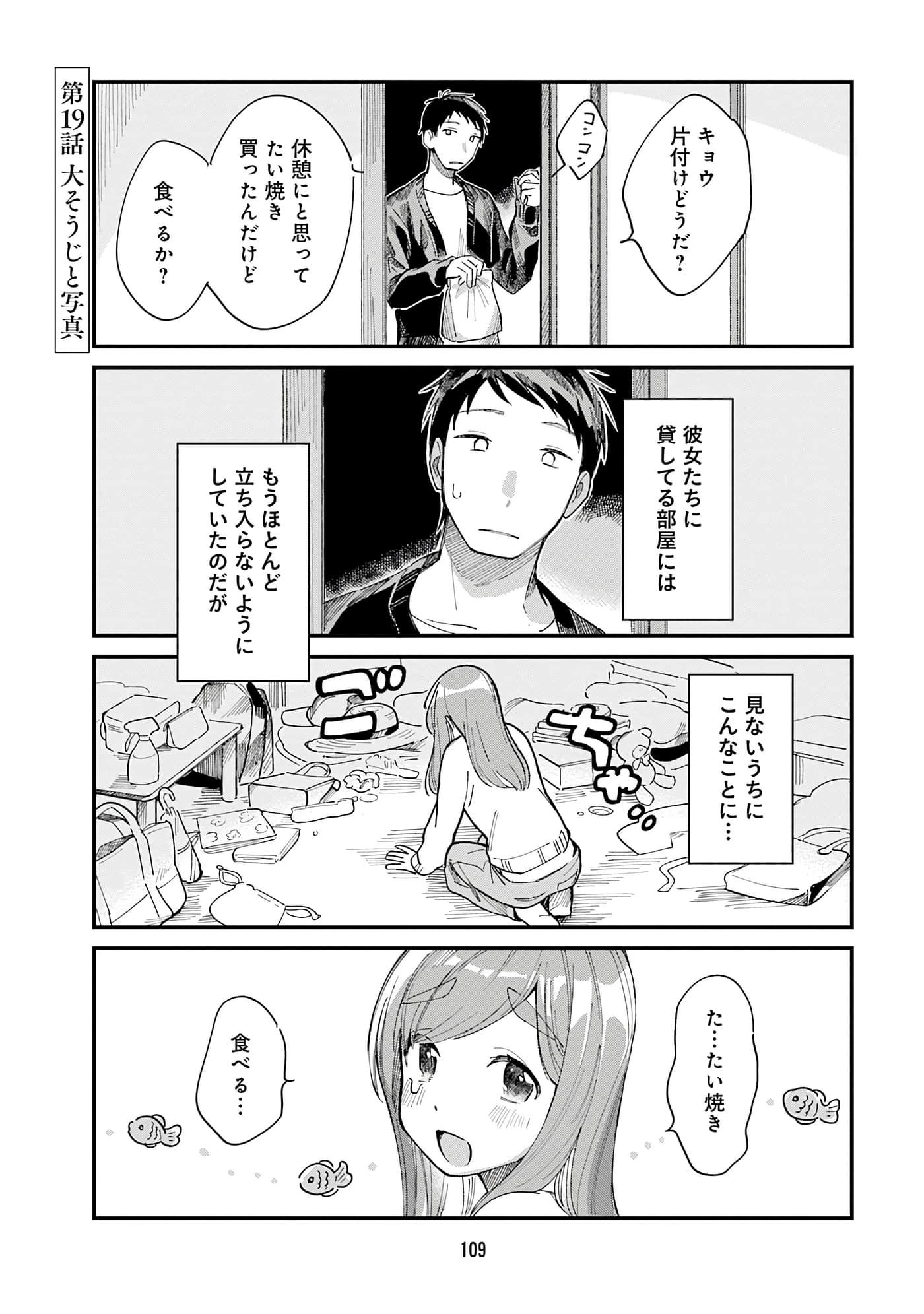 第 111 页