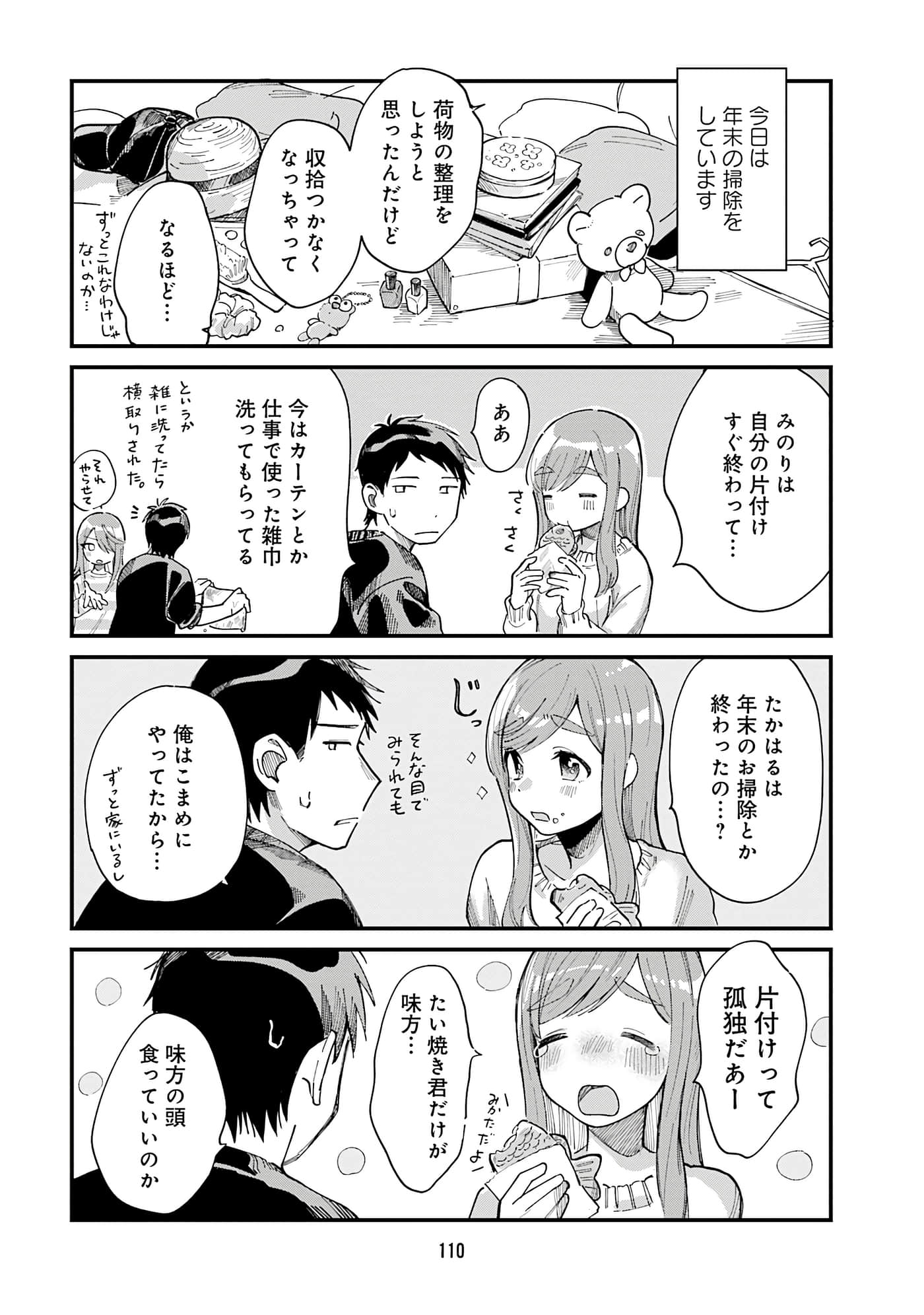 第 112 页