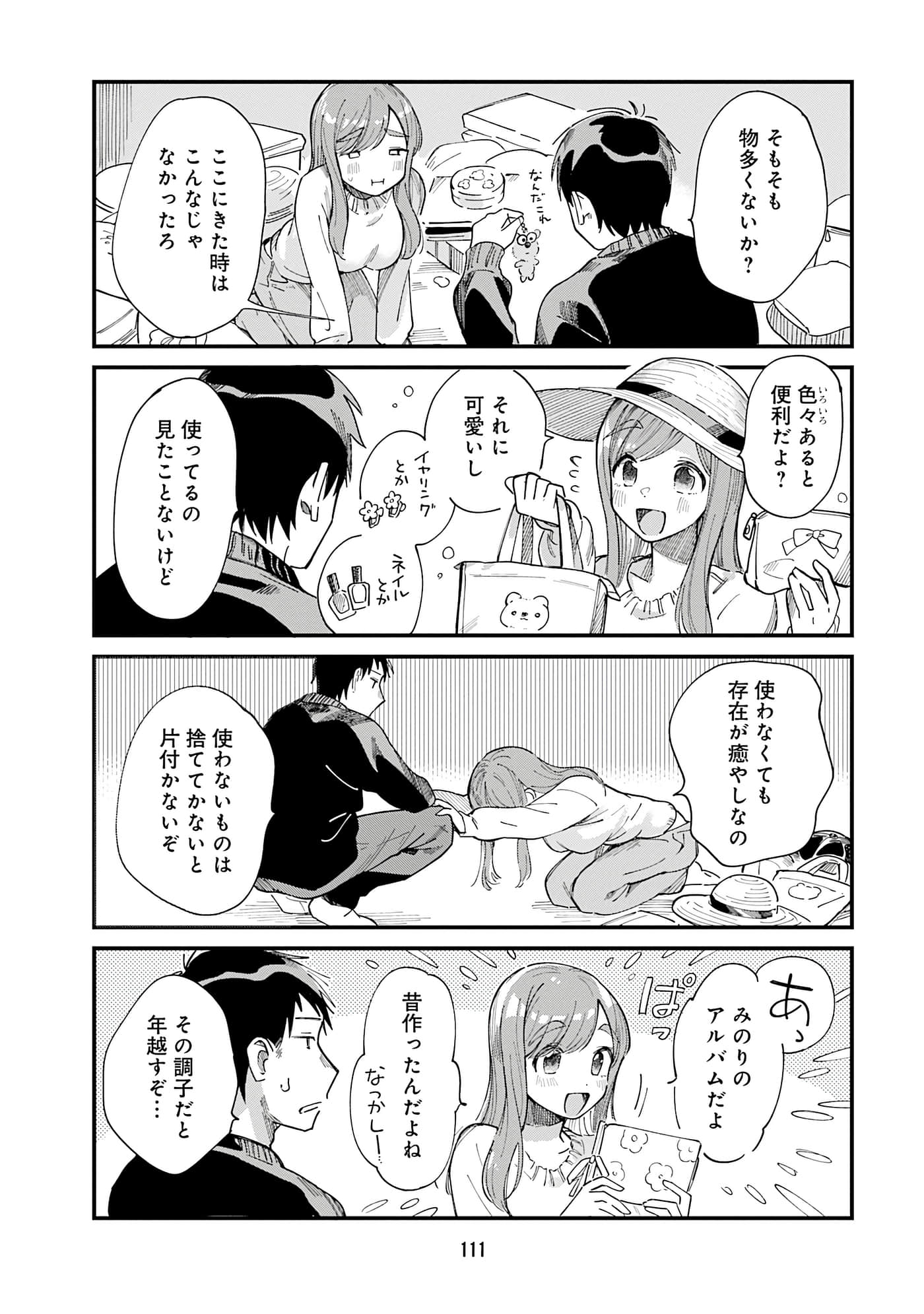 第 113 页
