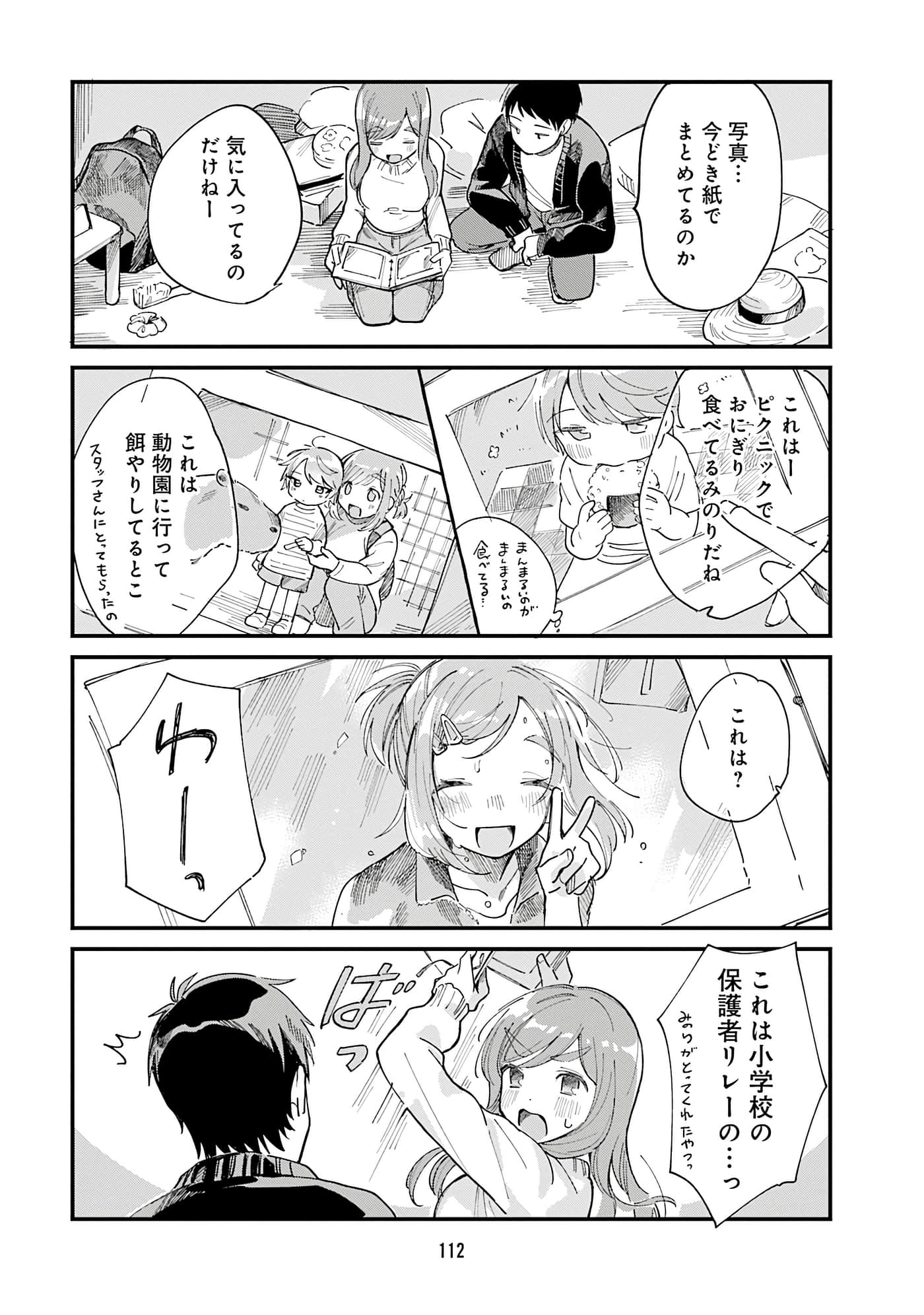 第 114 页