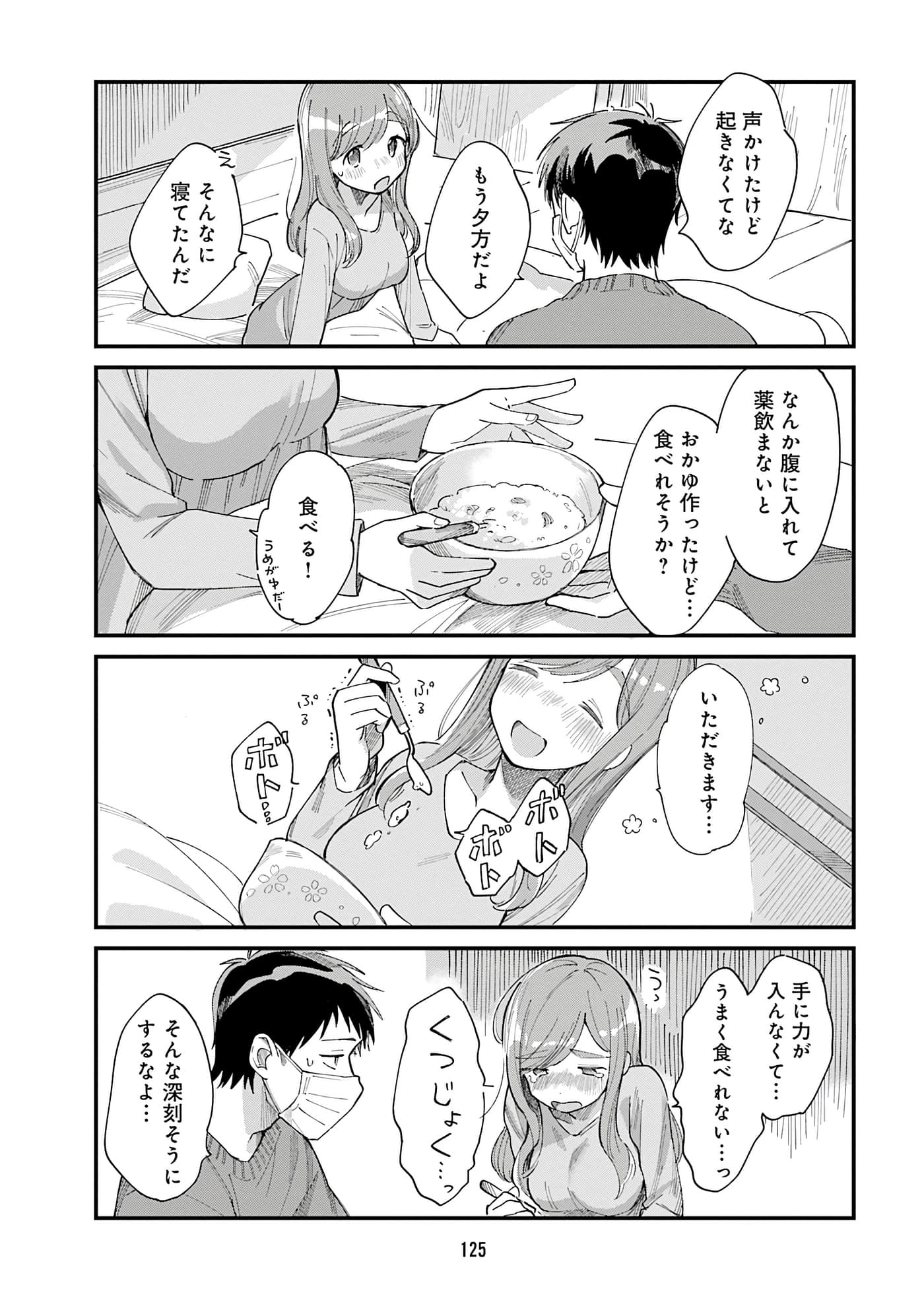 第 127 页