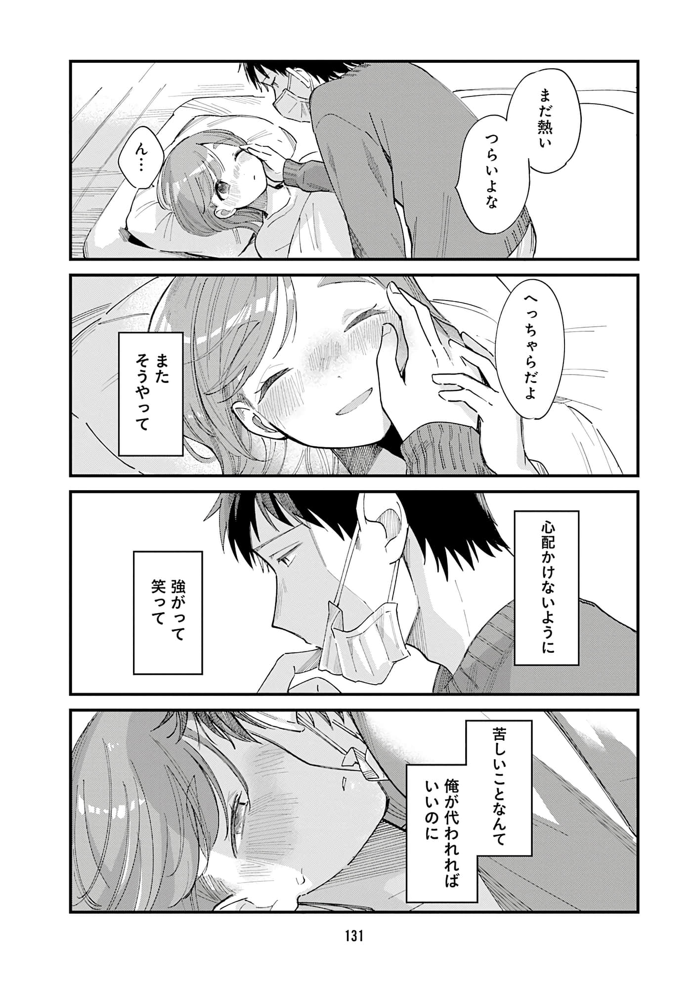 第 133 页
