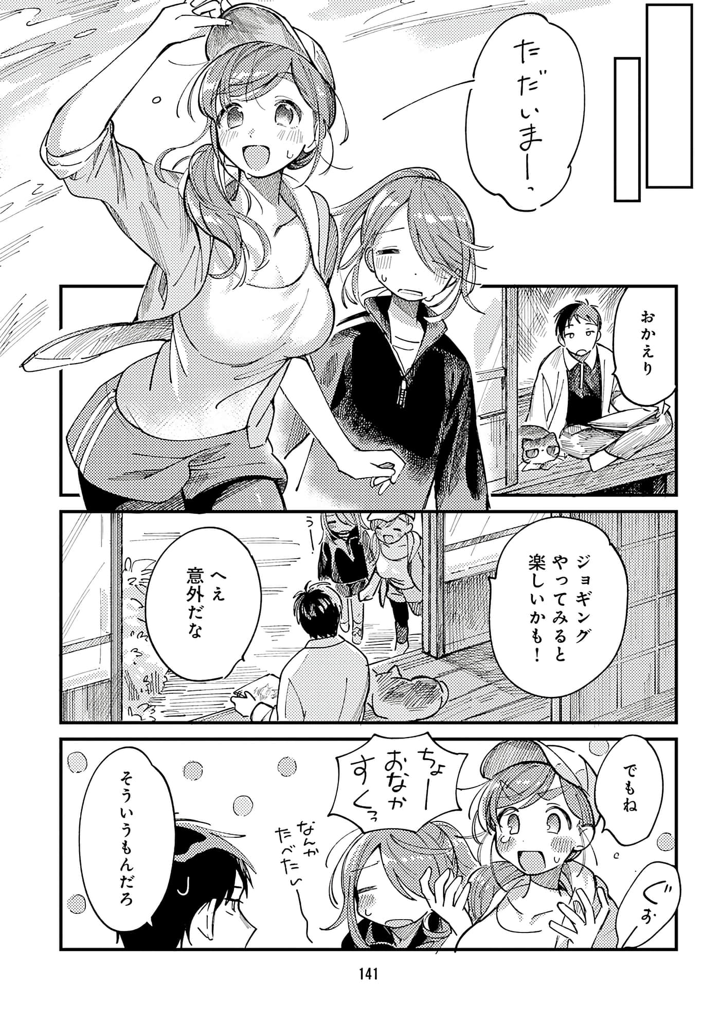 第 143 页